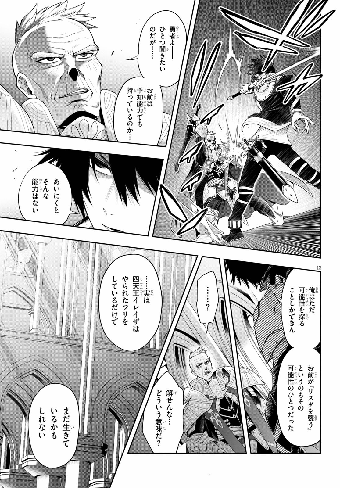 KONO YUUSHA GA ORE TUEEE KUSE NI SHINCHOU SUGIRU - raw - Chapter 30.1 - https://jpdd.ccdd.to/JPDD/konoyuushagaoretueeekusenishinchousugiru/184028/gn0ft1lziek.jpg