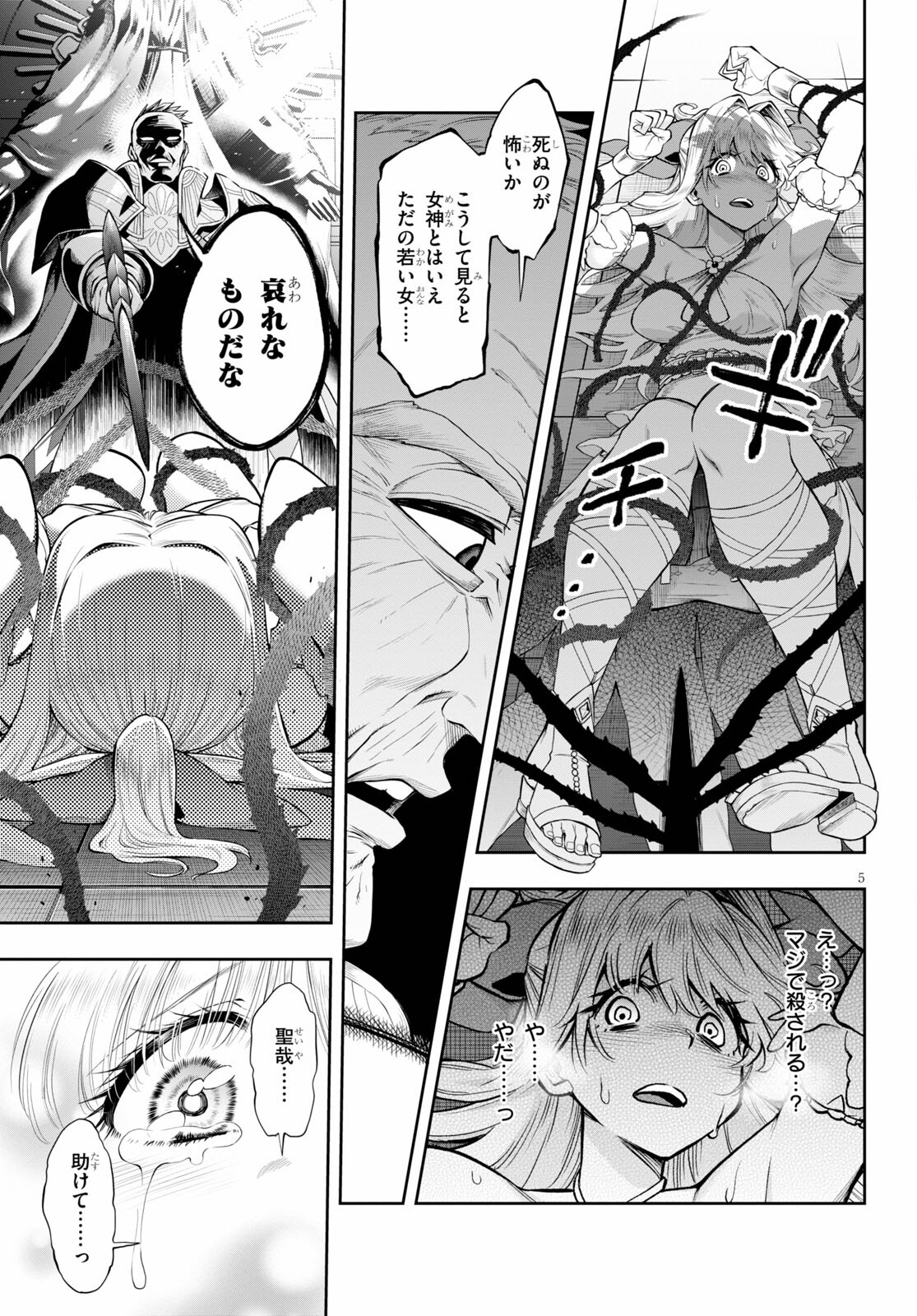 KONO YUUSHA GA ORE TUEEE KUSE NI SHINCHOU SUGIRU - raw - Chapter 30.1 - https://jpdd.ccdd.to/JPDD/konoyuushagaoretueeekusenishinchousugiru/184028/hdqc0wwbjhp.jpg