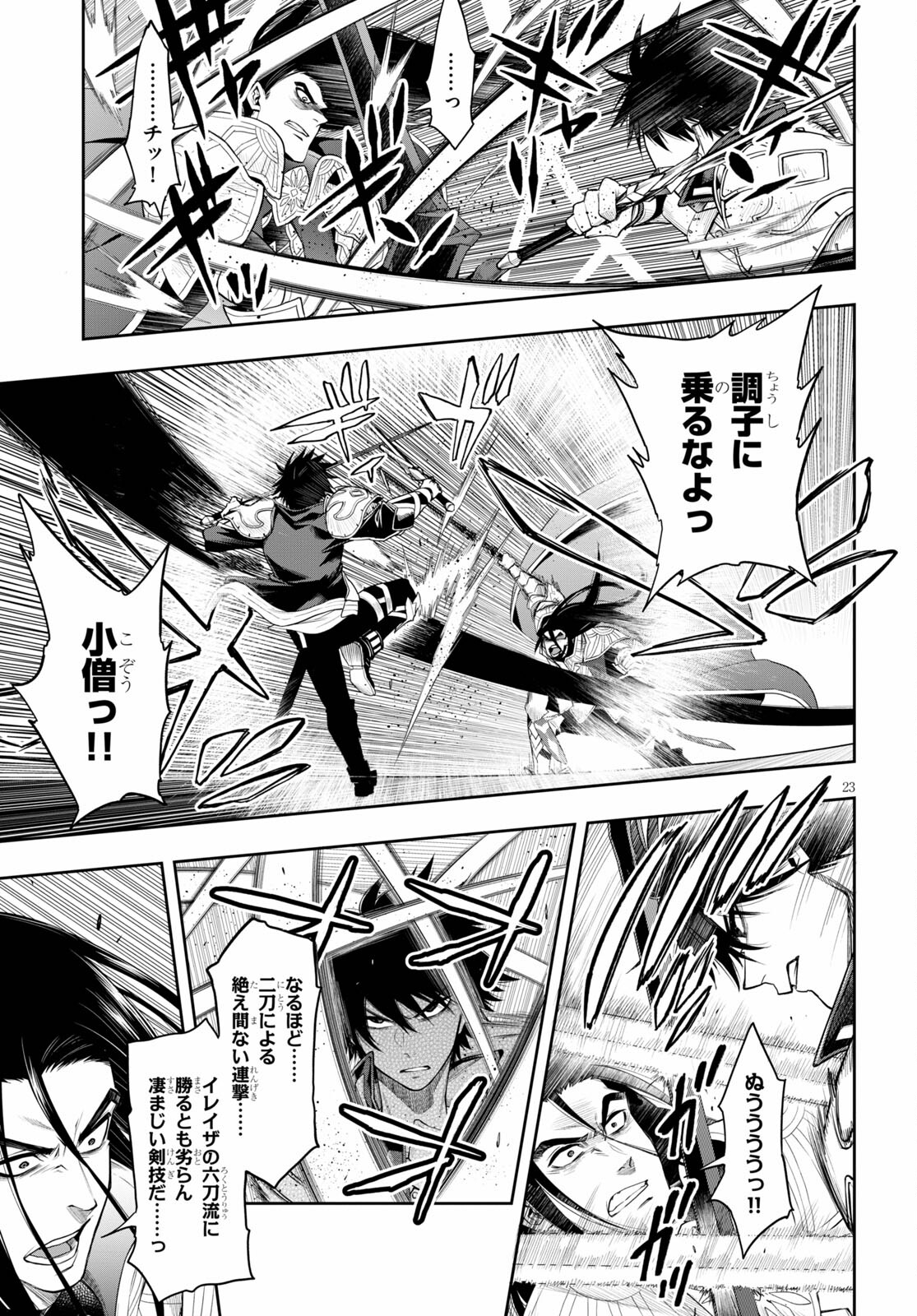KONO YUUSHA GA ORE TUEEE KUSE NI SHINCHOU SUGIRU - raw - Chapter 30.1 - https://jpdd.ccdd.to/JPDD/konoyuushagaoretueeekusenishinchousugiru/184028/l4mmmhnbjbe.jpg