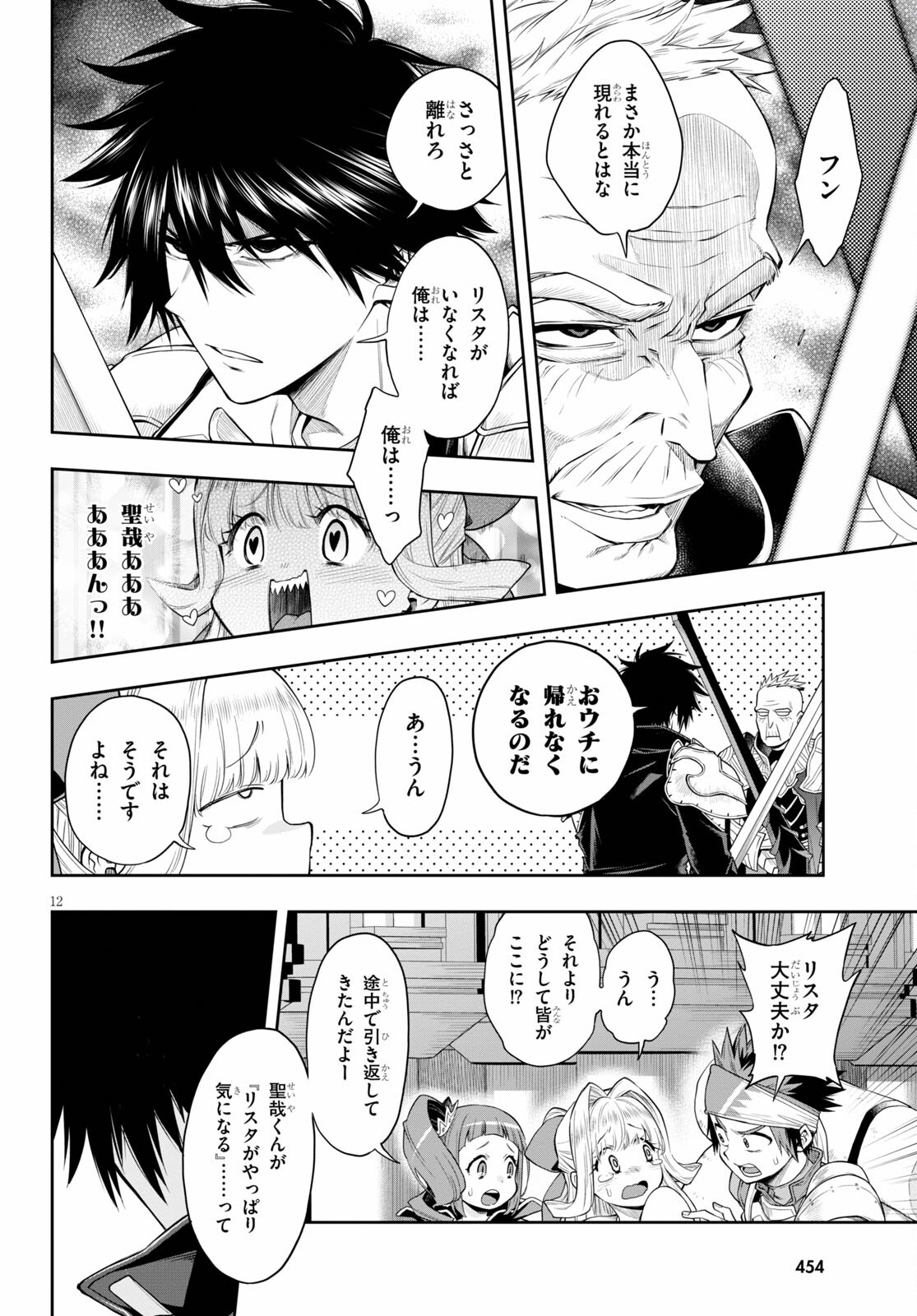 KONO YUUSHA GA ORE TUEEE KUSE NI SHINCHOU SUGIRU - raw - Chapter 30.1 - https://jpdd.ccdd.to/JPDD/konoyuushagaoretueeekusenishinchousugiru/184028/m3oq14ypkng.jpg
