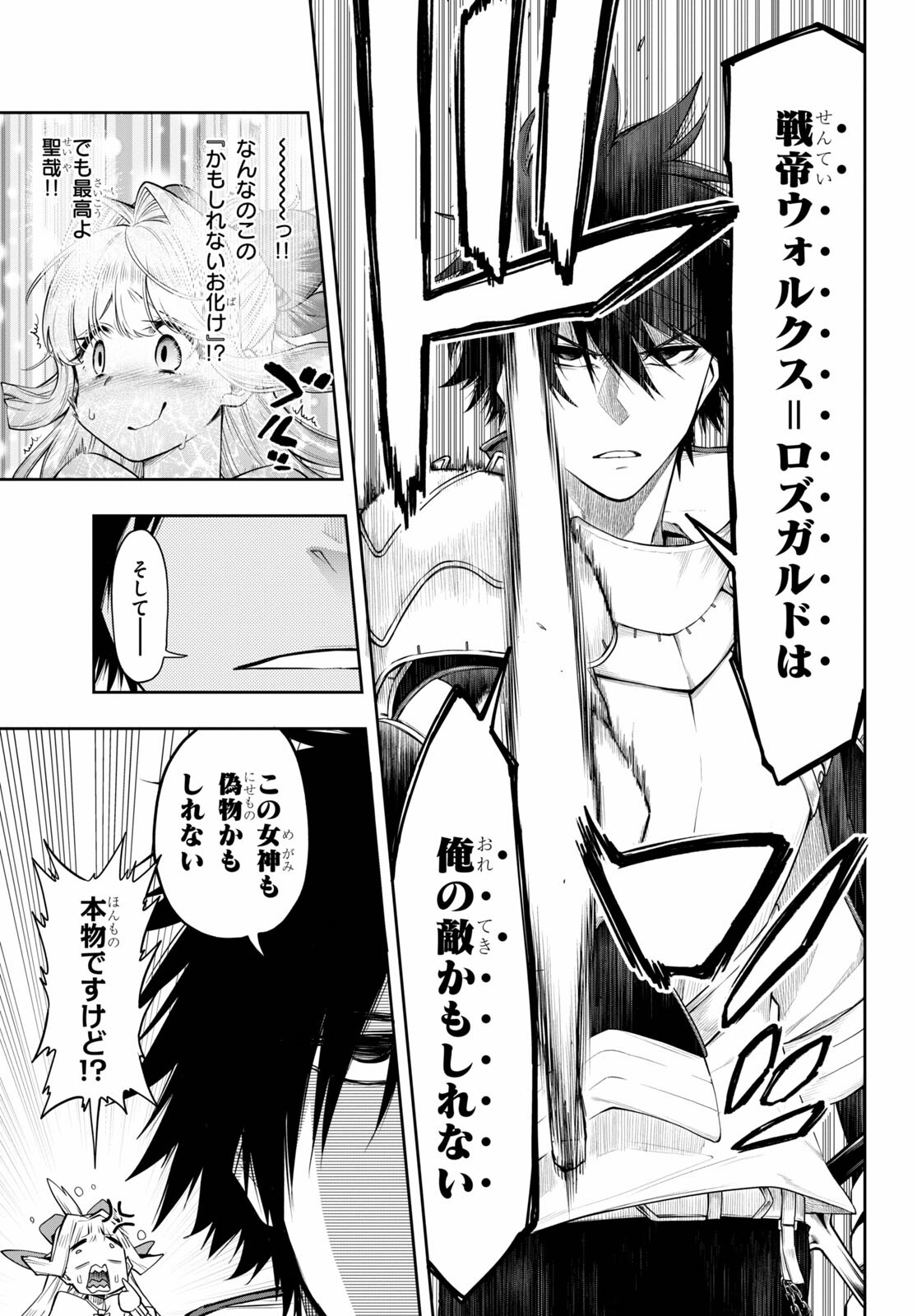 KONO YUUSHA GA ORE TUEEE KUSE NI SHINCHOU SUGIRU - raw - Chapter 30.1 - https://jpdd.ccdd.to/JPDD/konoyuushagaoretueeekusenishinchousugiru/184028/otophw3x2vy.jpg
