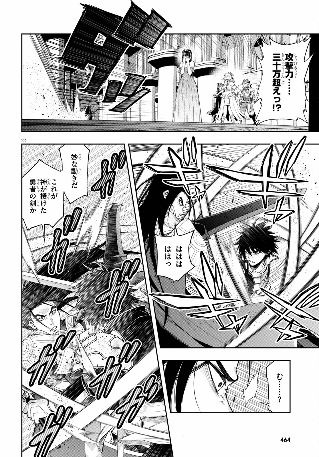 KONO YUUSHA GA ORE TUEEE KUSE NI SHINCHOU SUGIRU - raw - Chapter 30.1 - https://jpdd.ccdd.to/JPDD/konoyuushagaoretueeekusenishinchousugiru/184028/pqb0amv33hd.jpg