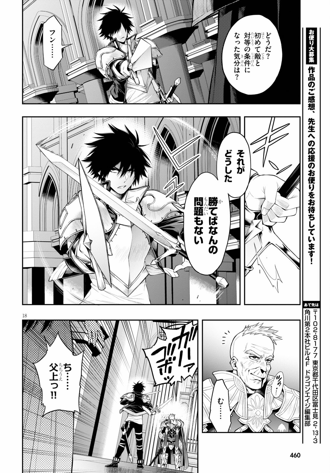 KONO YUUSHA GA ORE TUEEE KUSE NI SHINCHOU SUGIRU - raw - Chapter 30.1 - https://jpdd.ccdd.to/JPDD/konoyuushagaoretueeekusenishinchousugiru/184028/pr5luefy3ep.jpg