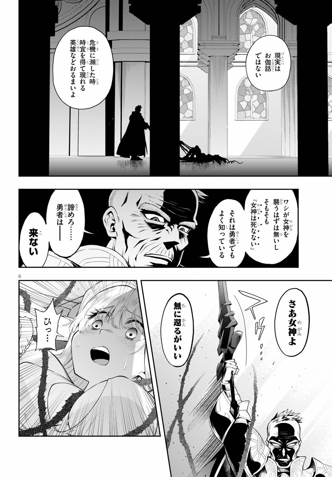 KONO YUUSHA GA ORE TUEEE KUSE NI SHINCHOU SUGIRU - raw - Chapter 30.1 - https://jpdd.ccdd.to/JPDD/konoyuushagaoretueeekusenishinchousugiru/184028/psrft5iyise.jpg