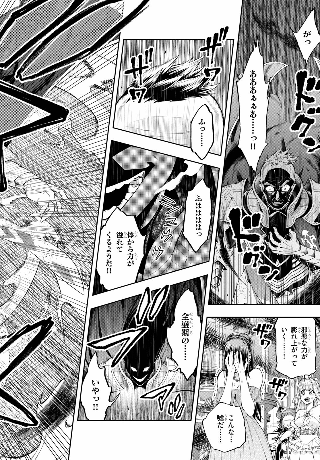 KONO YUUSHA GA ORE TUEEE KUSE NI SHINCHOU SUGIRU - raw - Chapter 30.1 - https://jpdd.ccdd.to/JPDD/konoyuushagaoretueeekusenishinchousugiru/184028/qmhcgzz3rpo.jpg