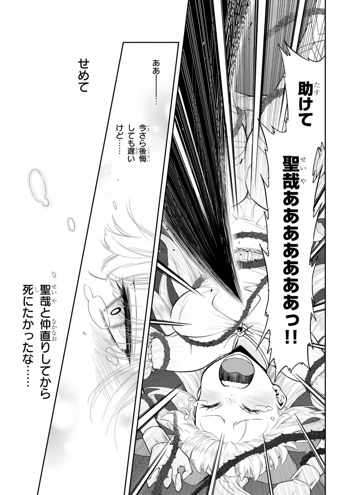 KONO YUUSHA GA ORE TUEEE KUSE NI SHINCHOU SUGIRU - raw - Chapter 30.1 - https://jpdd.ccdd.to/JPDD/konoyuushagaoretueeekusenishinchousugiru/184028/w0wom2klx4o.jpg