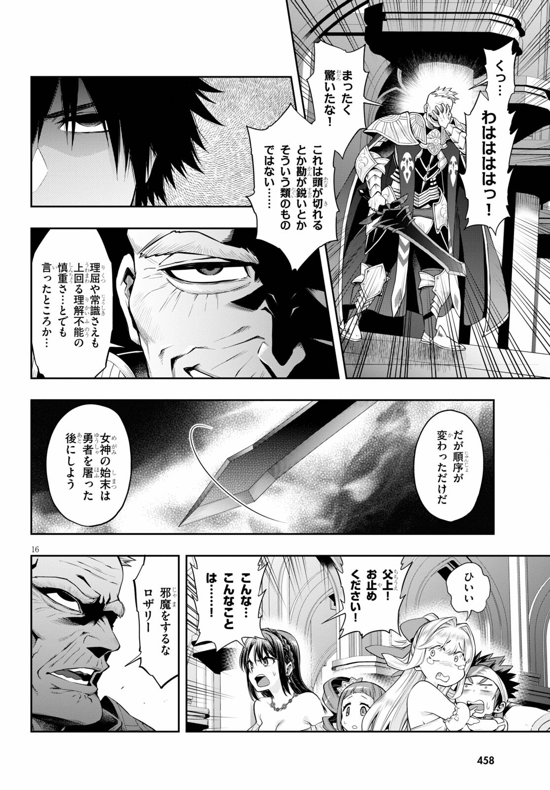 KONO YUUSHA GA ORE TUEEE KUSE NI SHINCHOU SUGIRU - raw - Chapter 30.1 - https://jpdd.ccdd.to/JPDD/konoyuushagaoretueeekusenishinchousugiru/184028/ydtkh3i4afl.jpg