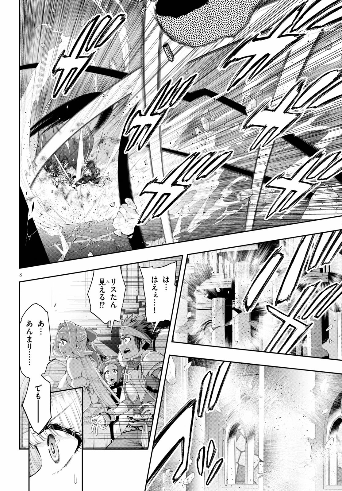 KONO YUUSHA GA ORE TUEEE KUSE NI SHINCHOU SUGIRU - raw - Chapter 30.2 - https://jpdd.ccdd.to/JPDD/konoyuushagaoretueeekusenishinchousugiru/186504/01xleptulmp.jpg