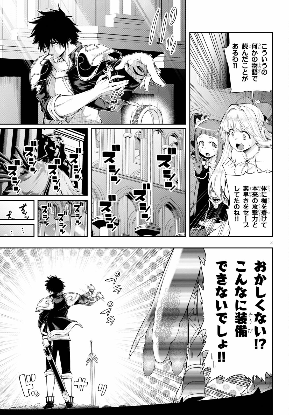 KONO YUUSHA GA ORE TUEEE KUSE NI SHINCHOU SUGIRU - raw - Chapter 30.2 - https://jpdd.ccdd.to/JPDD/konoyuushagaoretueeekusenishinchousugiru/186504/1acogbjv555.jpg