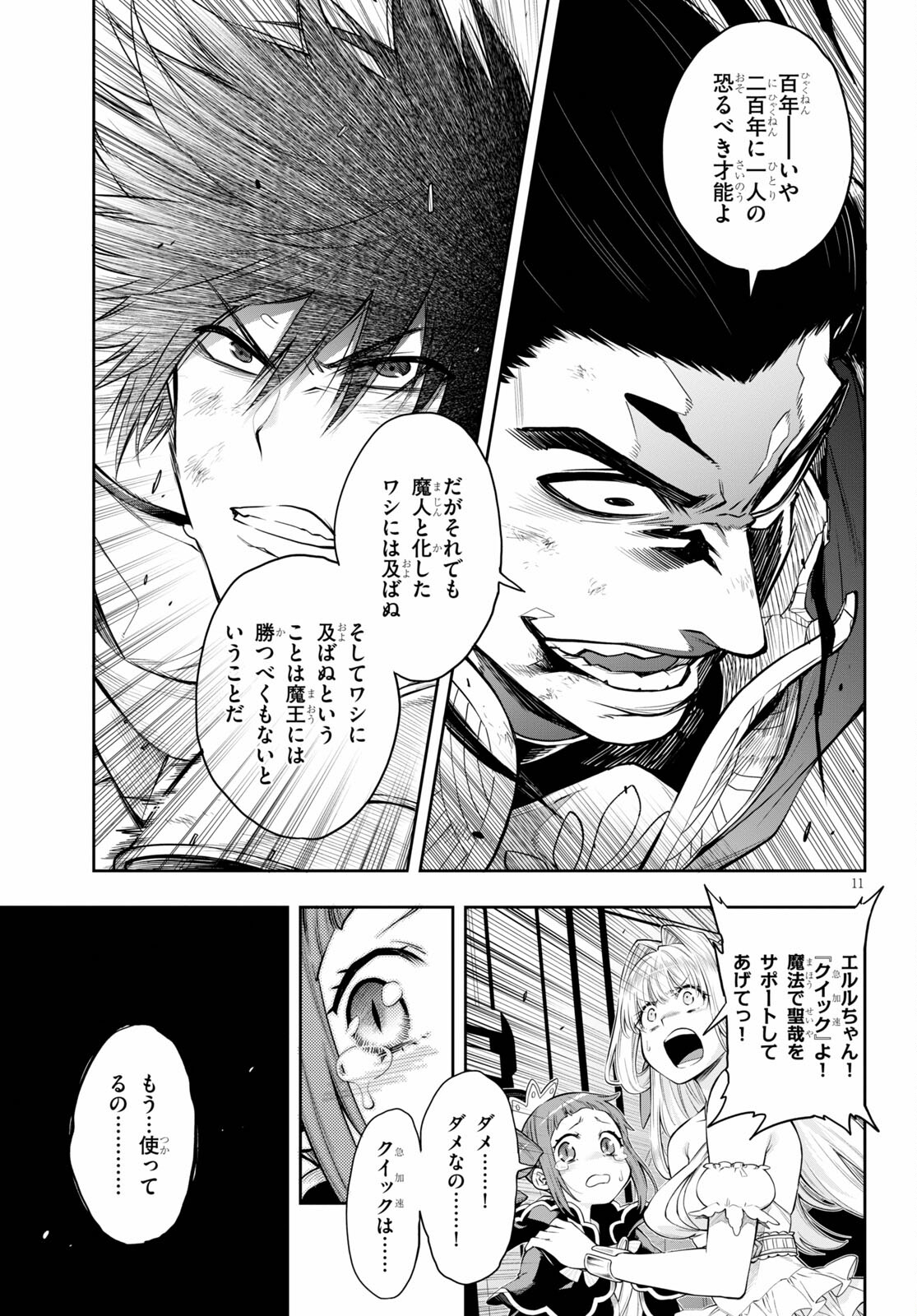 KONO YUUSHA GA ORE TUEEE KUSE NI SHINCHOU SUGIRU - raw - Chapter 30.2 - https://jpdd.ccdd.to/JPDD/konoyuushagaoretueeekusenishinchousugiru/186504/5cujvhjjmwj.jpg
