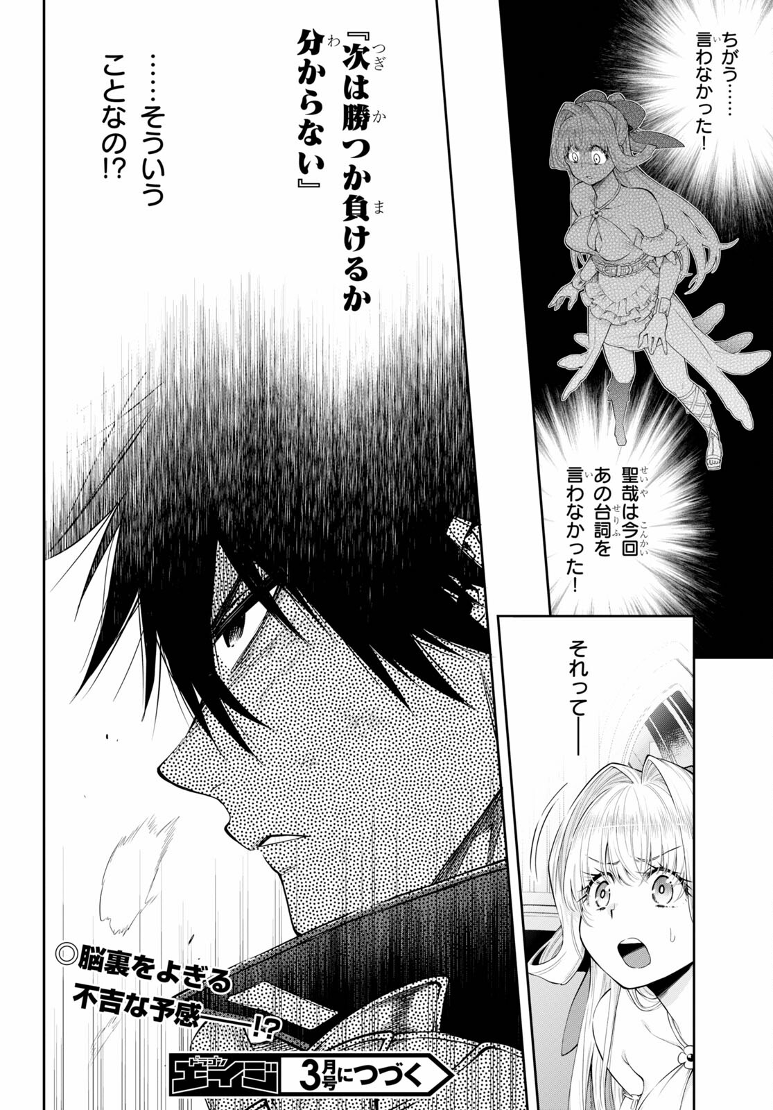 KONO YUUSHA GA ORE TUEEE KUSE NI SHINCHOU SUGIRU - raw - Chapter 30.2 - https://jpdd.ccdd.to/JPDD/konoyuushagaoretueeekusenishinchousugiru/186504/glhzbbk05oi.jpg