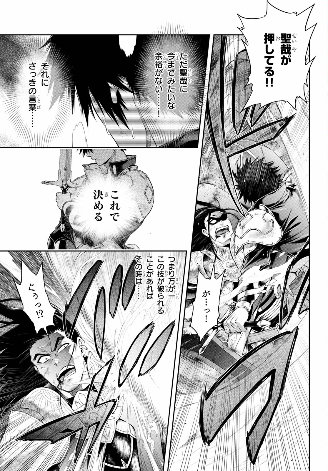 KONO YUUSHA GA ORE TUEEE KUSE NI SHINCHOU SUGIRU - raw - Chapter 30.2 - https://jpdd.ccdd.to/JPDD/konoyuushagaoretueeekusenishinchousugiru/186504/iud3ys3ip4k.jpg