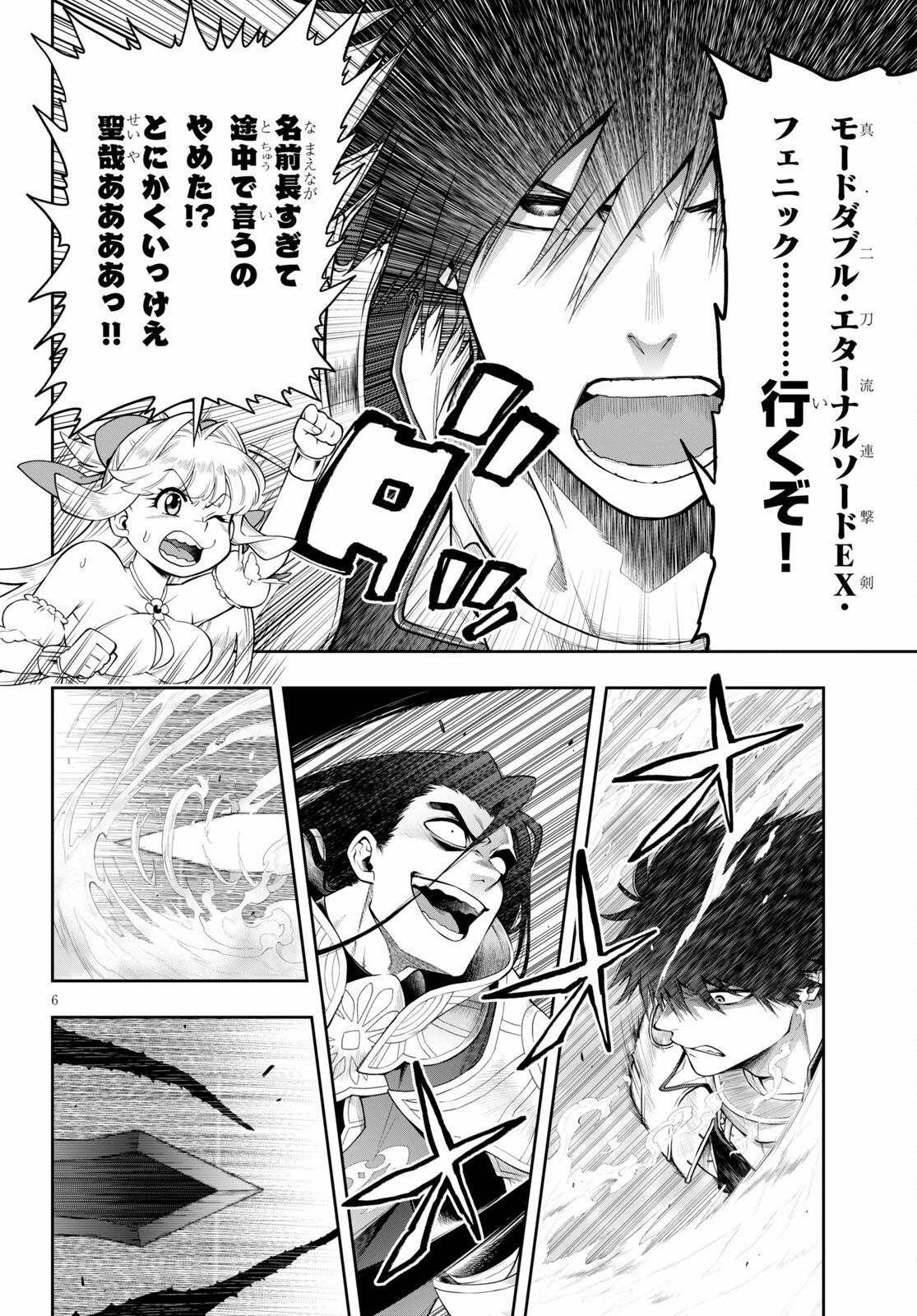 KONO YUUSHA GA ORE TUEEE KUSE NI SHINCHOU SUGIRU - raw - Chapter 30.2 - https://jpdd.ccdd.to/JPDD/konoyuushagaoretueeekusenishinchousugiru/186504/lomvqn5fego.jpg