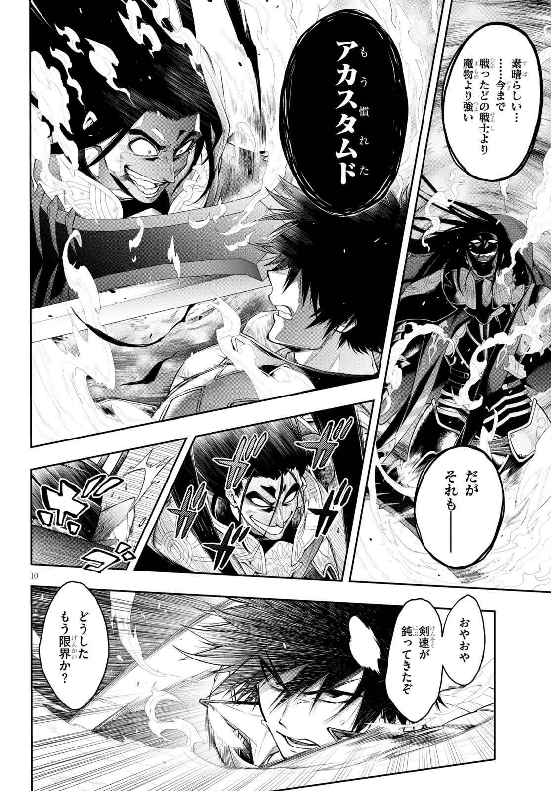 KONO YUUSHA GA ORE TUEEE KUSE NI SHINCHOU SUGIRU - raw - Chapter 30.2 - https://jpdd.ccdd.to/JPDD/konoyuushagaoretueeekusenishinchousugiru/186504/t4l2bhouey4.jpg