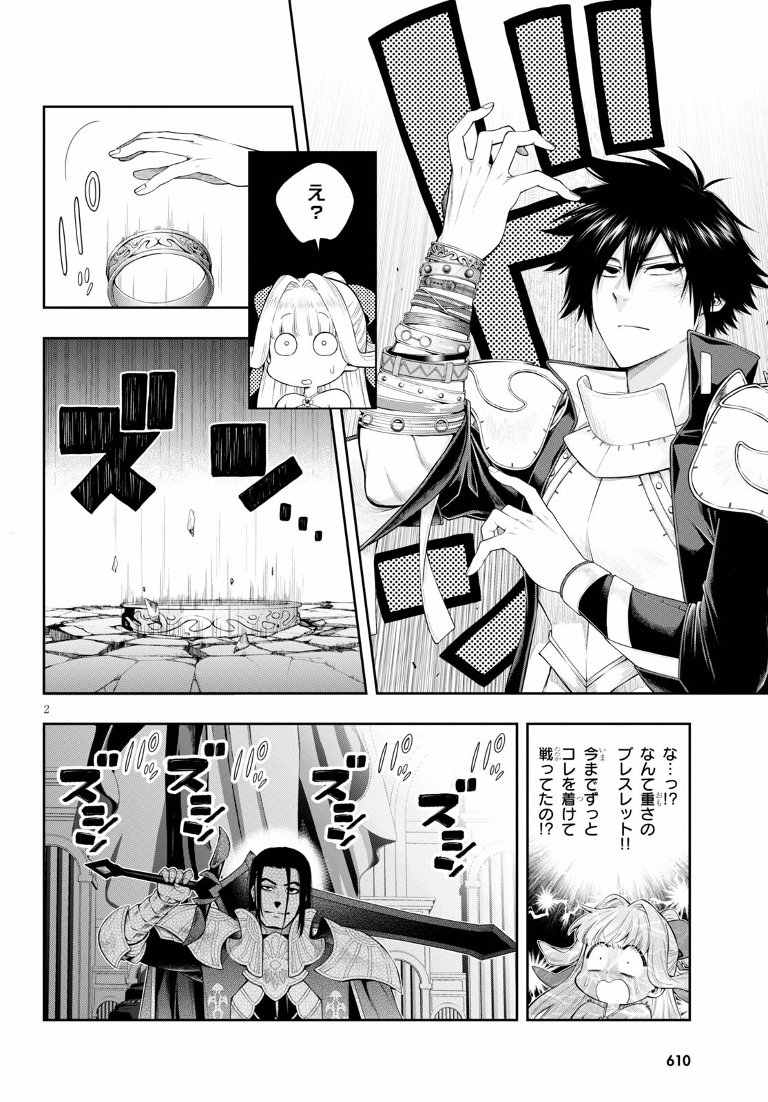 KONO YUUSHA GA ORE TUEEE KUSE NI SHINCHOU SUGIRU - raw - Chapter 30.2 - https://jpdd.ccdd.to/JPDD/konoyuushagaoretueeekusenishinchousugiru/186504/uha0hluhr1j.jpg