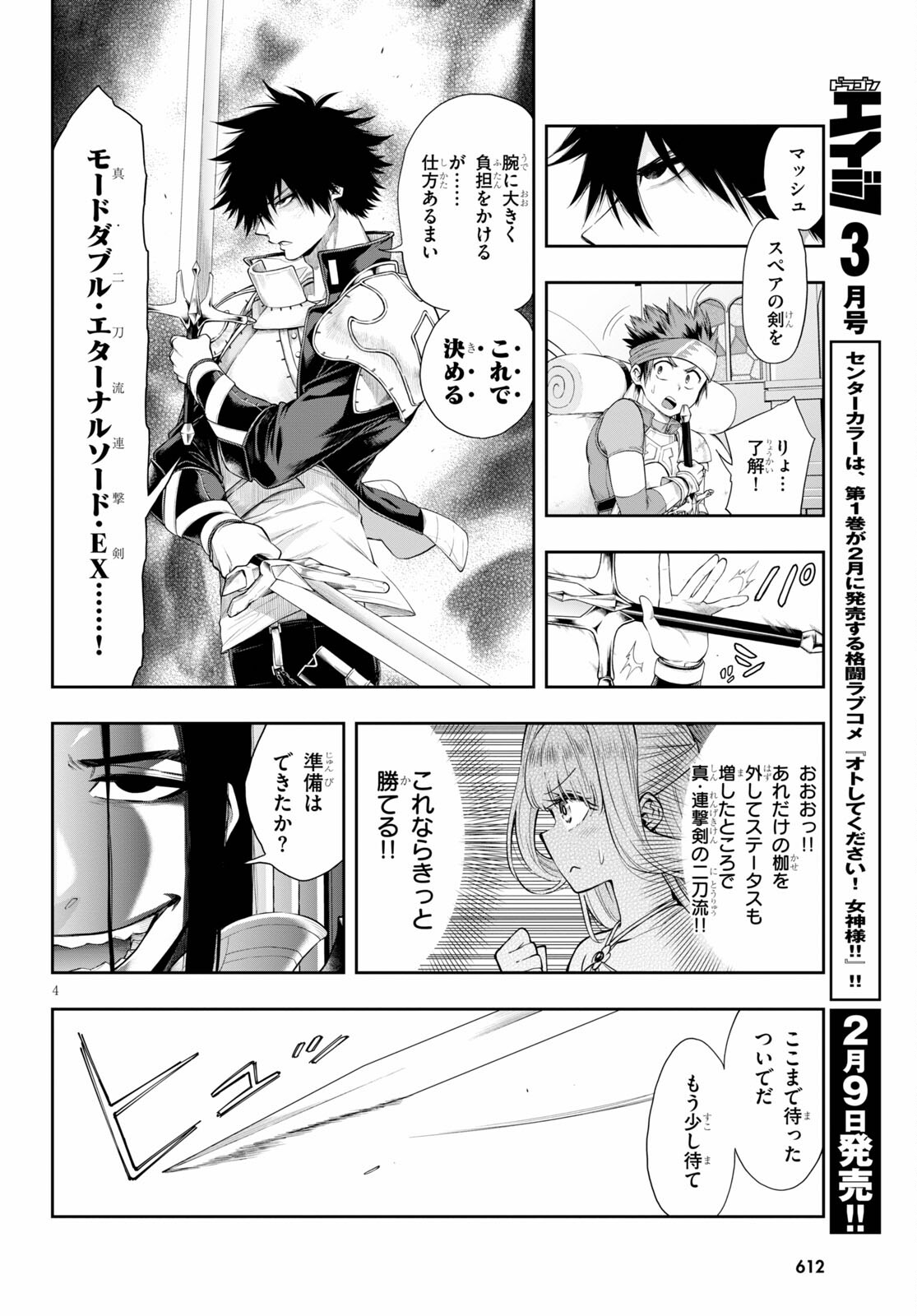 KONO YUUSHA GA ORE TUEEE KUSE NI SHINCHOU SUGIRU - raw - Chapter 30.2 - https://jpdd.ccdd.to/JPDD/konoyuushagaoretueeekusenishinchousugiru/186504/y4tha3bvthu.jpg