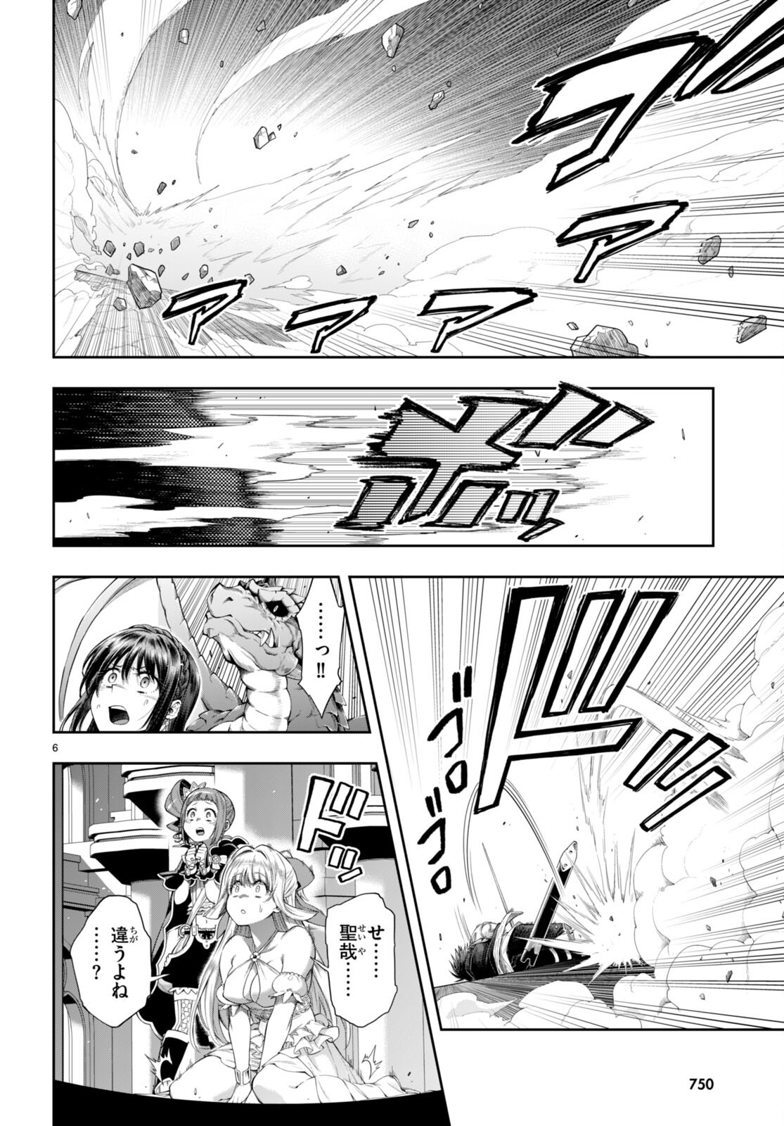 KONO YUUSHA GA ORE TUEEE KUSE NI SHINCHOU SUGIRU - raw - Chapter 31.1 - https://jpdd.ccdd.to/JPDD/konoyuushagaoretueeekusenishinchousugiru/188968/2tf5tdpp4bp.jpg
