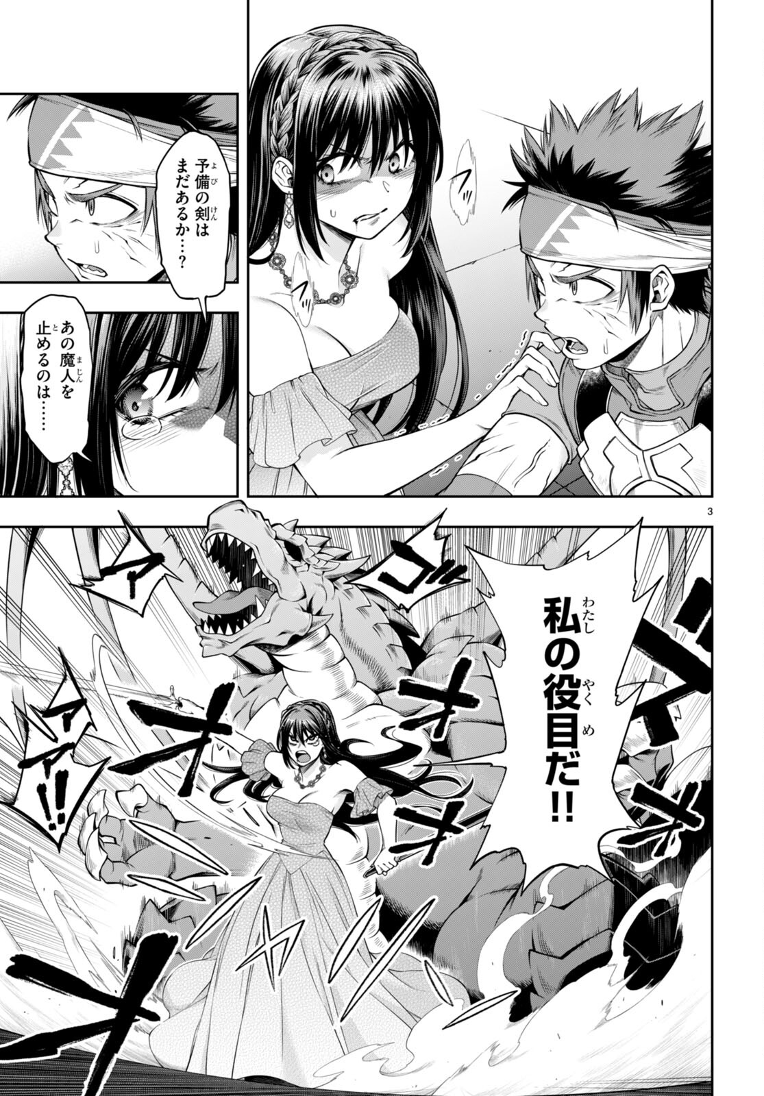 KONO YUUSHA GA ORE TUEEE KUSE NI SHINCHOU SUGIRU - raw - Chapter 31.1 - https://jpdd.ccdd.to/JPDD/konoyuushagaoretueeekusenishinchousugiru/188968/5gw1fatkxhe.jpg