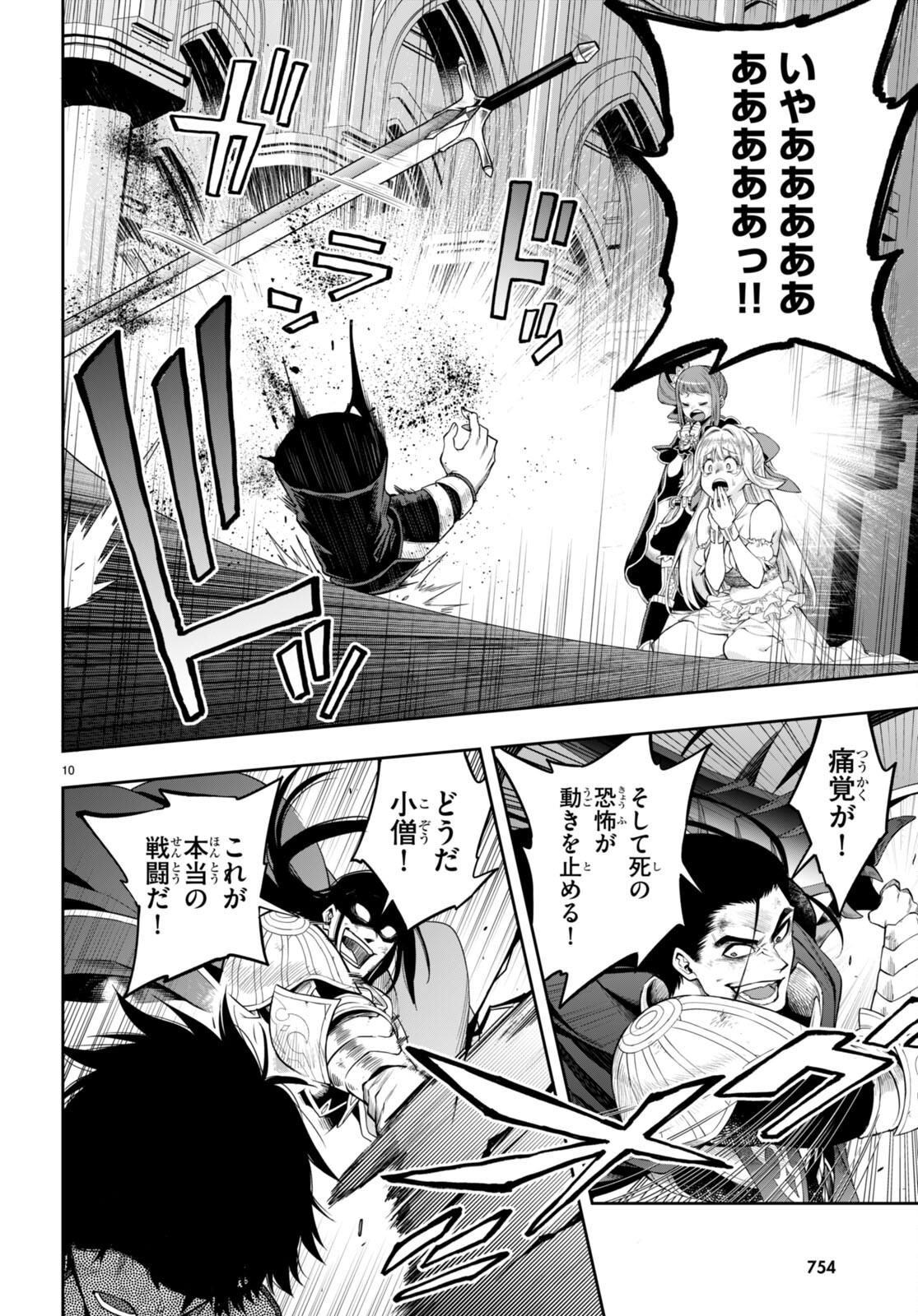 KONO YUUSHA GA ORE TUEEE KUSE NI SHINCHOU SUGIRU - raw - Chapter 31.1 - https://jpdd.ccdd.to/JPDD/konoyuushagaoretueeekusenishinchousugiru/188968/5t1ejm5ushu.jpg