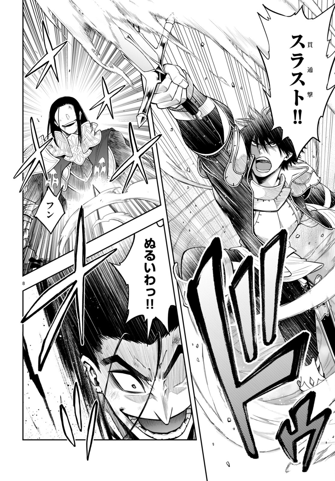 KONO YUUSHA GA ORE TUEEE KUSE NI SHINCHOU SUGIRU - raw - Chapter 31.1 - https://jpdd.ccdd.to/JPDD/konoyuushagaoretueeekusenishinchousugiru/188968/5vmujzei0hw.jpg