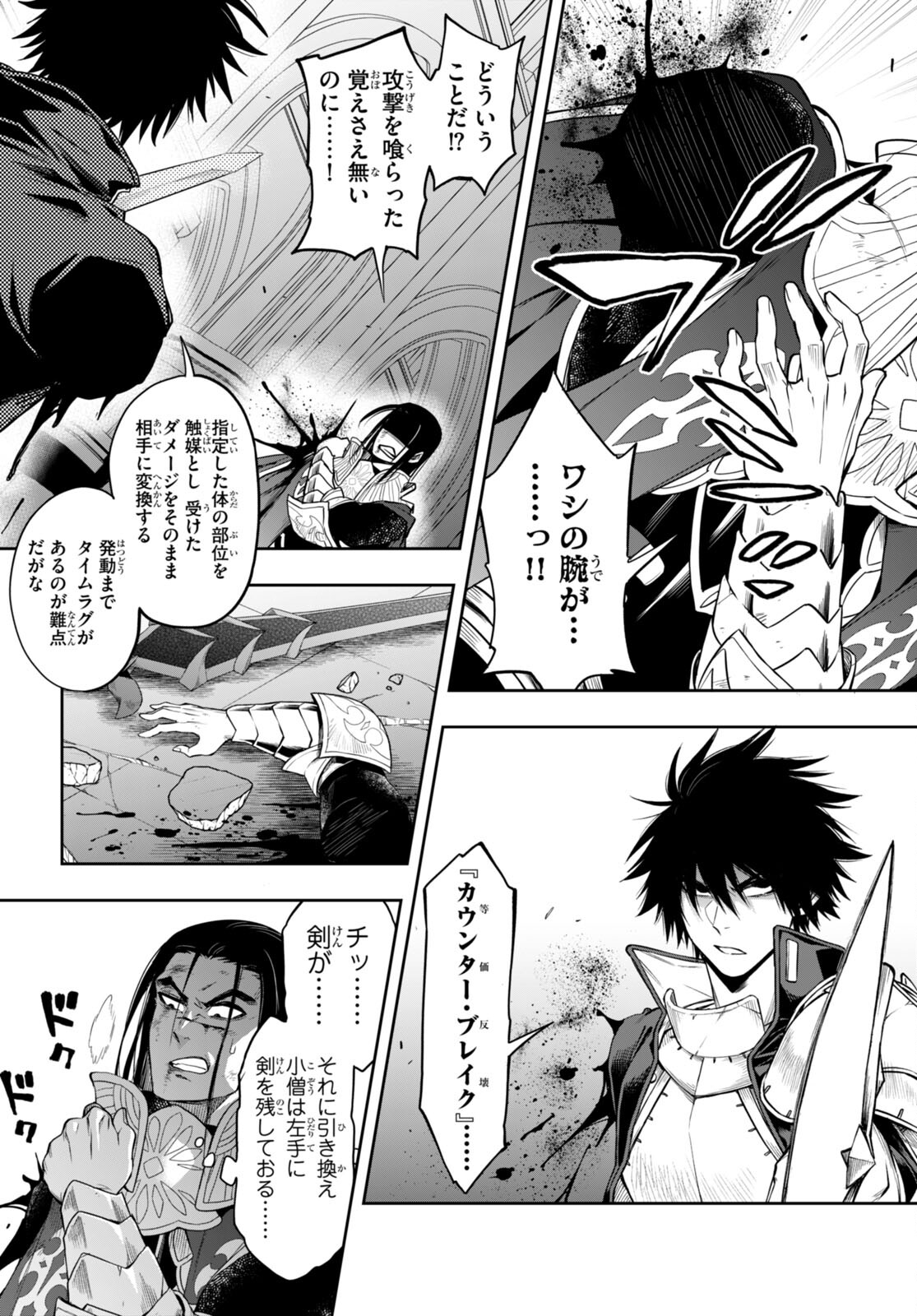 KONO YUUSHA GA ORE TUEEE KUSE NI SHINCHOU SUGIRU - raw - Chapter 31.1 - https://jpdd.ccdd.to/JPDD/konoyuushagaoretueeekusenishinchousugiru/188968/gcp0vvi1z3x.jpg