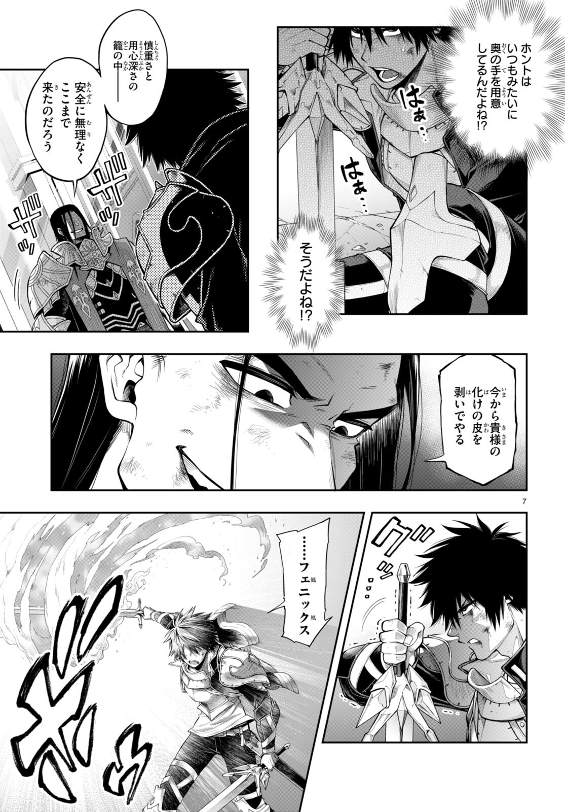 KONO YUUSHA GA ORE TUEEE KUSE NI SHINCHOU SUGIRU - raw - Chapter 31.1 - https://jpdd.ccdd.to/JPDD/konoyuushagaoretueeekusenishinchousugiru/188968/jbmovdlnfdg.jpg
