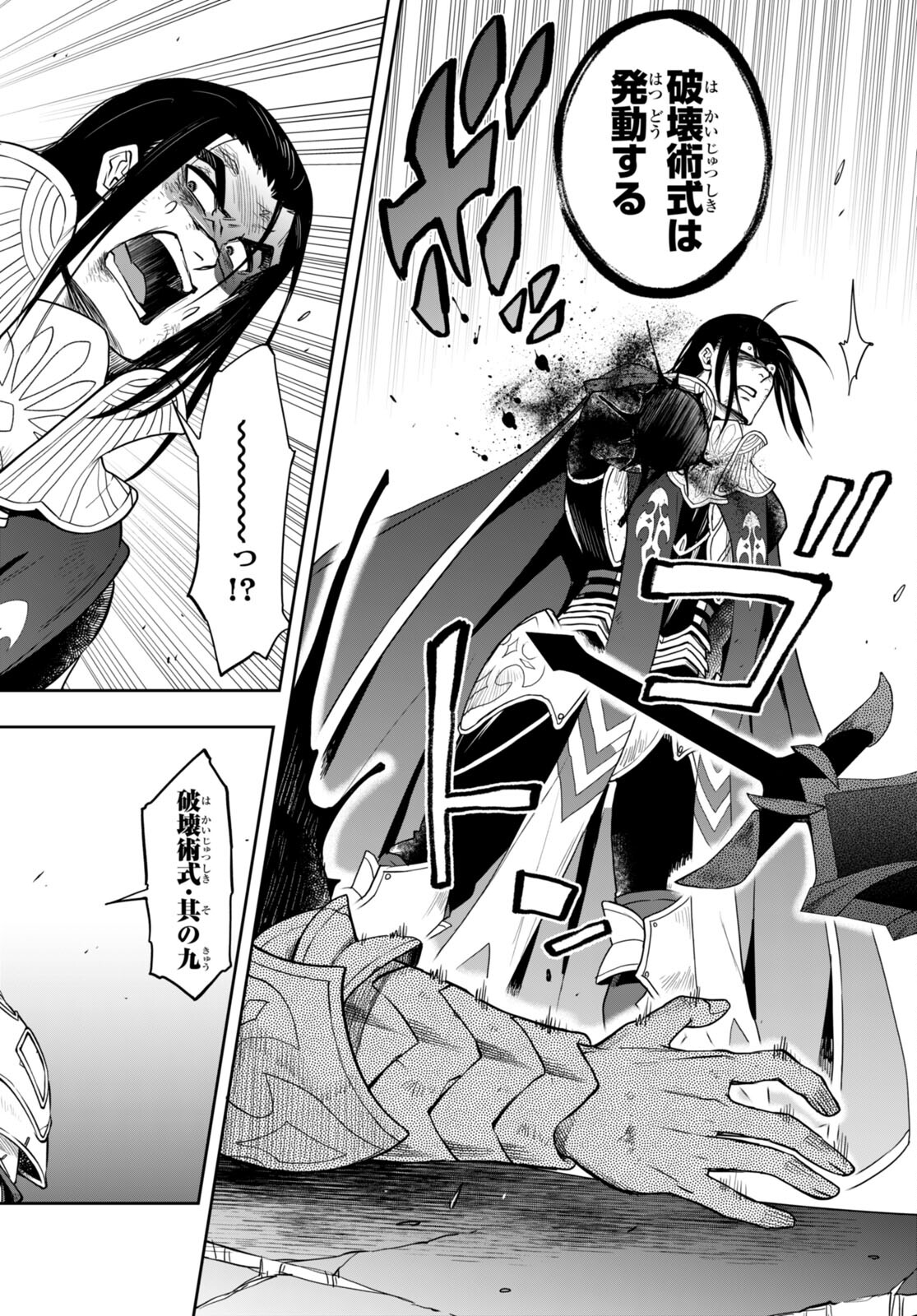 KONO YUUSHA GA ORE TUEEE KUSE NI SHINCHOU SUGIRU - raw - Chapter 31.1 - https://jpdd.ccdd.to/JPDD/konoyuushagaoretueeekusenishinchousugiru/188968/jxxn2lmzoeh.jpg