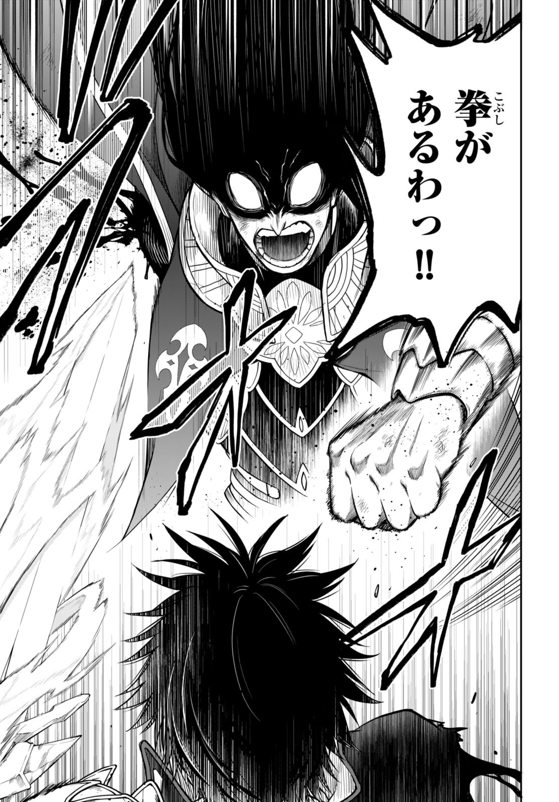 KONO YUUSHA GA ORE TUEEE KUSE NI SHINCHOU SUGIRU - raw - Chapter 31.1 - https://jpdd.ccdd.to/JPDD/konoyuushagaoretueeekusenishinchousugiru/188968/mo3jklow2gu.jpg