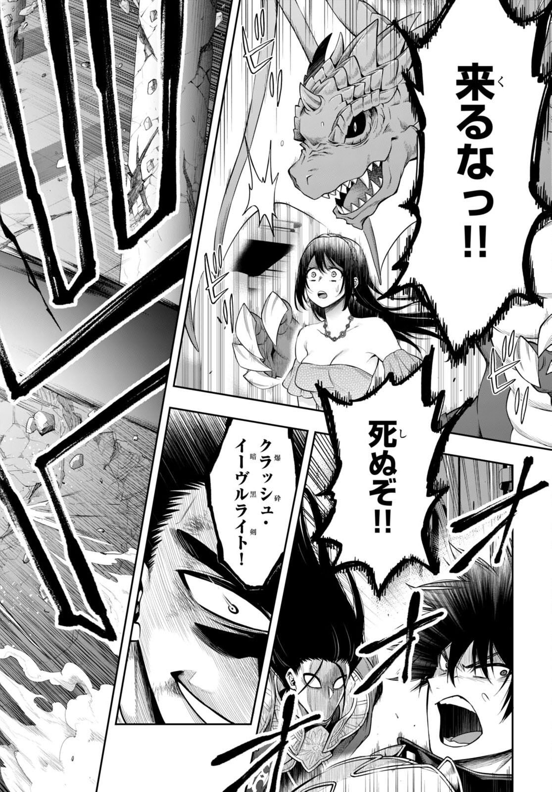 KONO YUUSHA GA ORE TUEEE KUSE NI SHINCHOU SUGIRU - raw - Chapter 31.1 - https://jpdd.ccdd.to/JPDD/konoyuushagaoretueeekusenishinchousugiru/188968/x0aeb0f01xi.jpg
