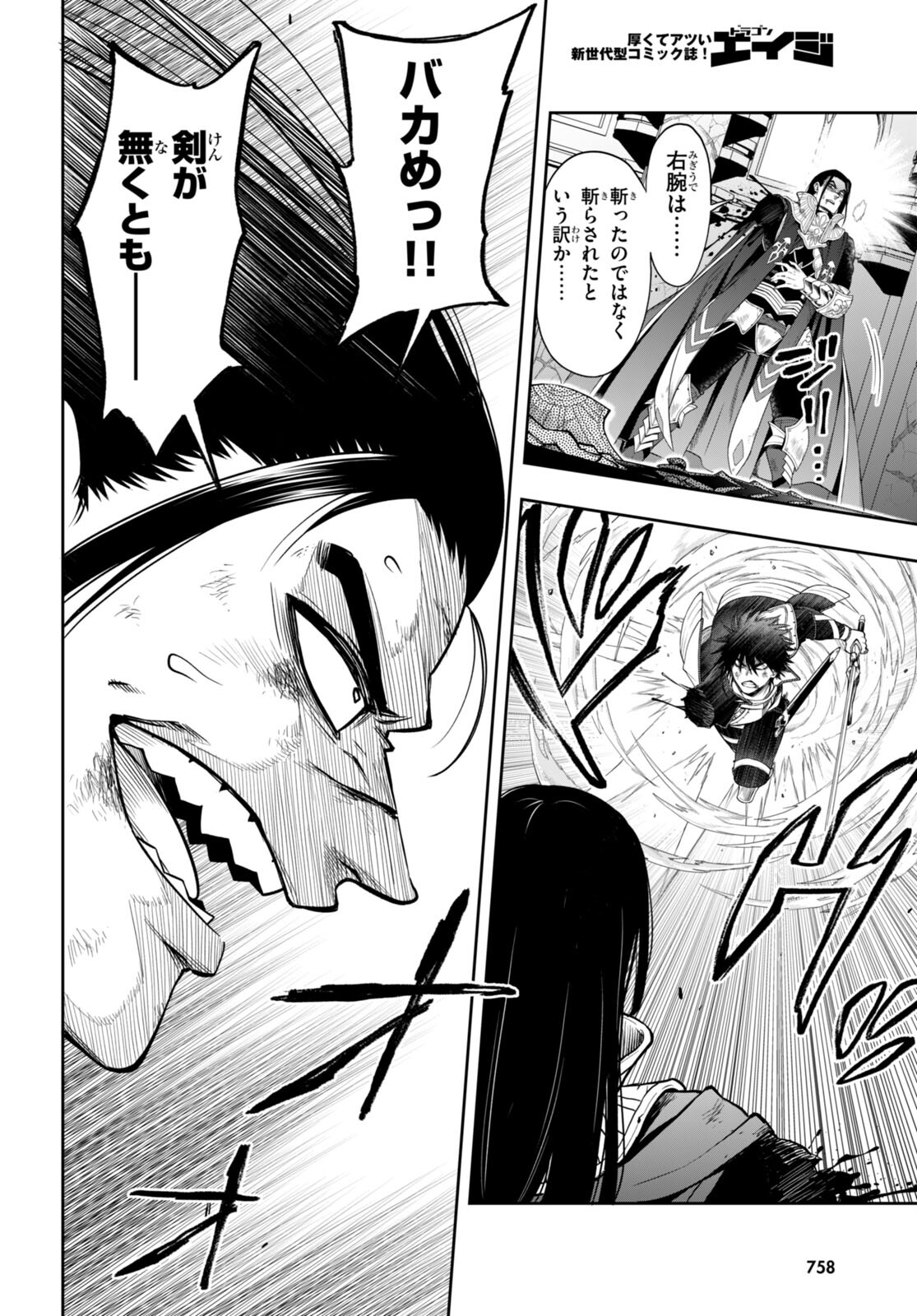 KONO YUUSHA GA ORE TUEEE KUSE NI SHINCHOU SUGIRU - raw - Chapter 31.1 - https://jpdd.ccdd.to/JPDD/konoyuushagaoretueeekusenishinchousugiru/188968/ziv2lrg00bw.jpg