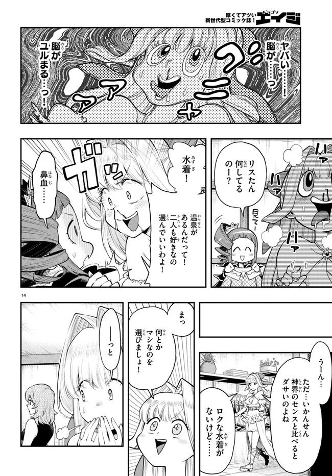 KONO YUUSHA GA ORE TUEEE KUSE NI SHINCHOU SUGIRU - raw - Chapter 32.1 - https://jpdd.ccdd.to/JPDD/konoyuushagaoretueeekusenishinchousugiru/193993/1fazcnkcsdv.jpg