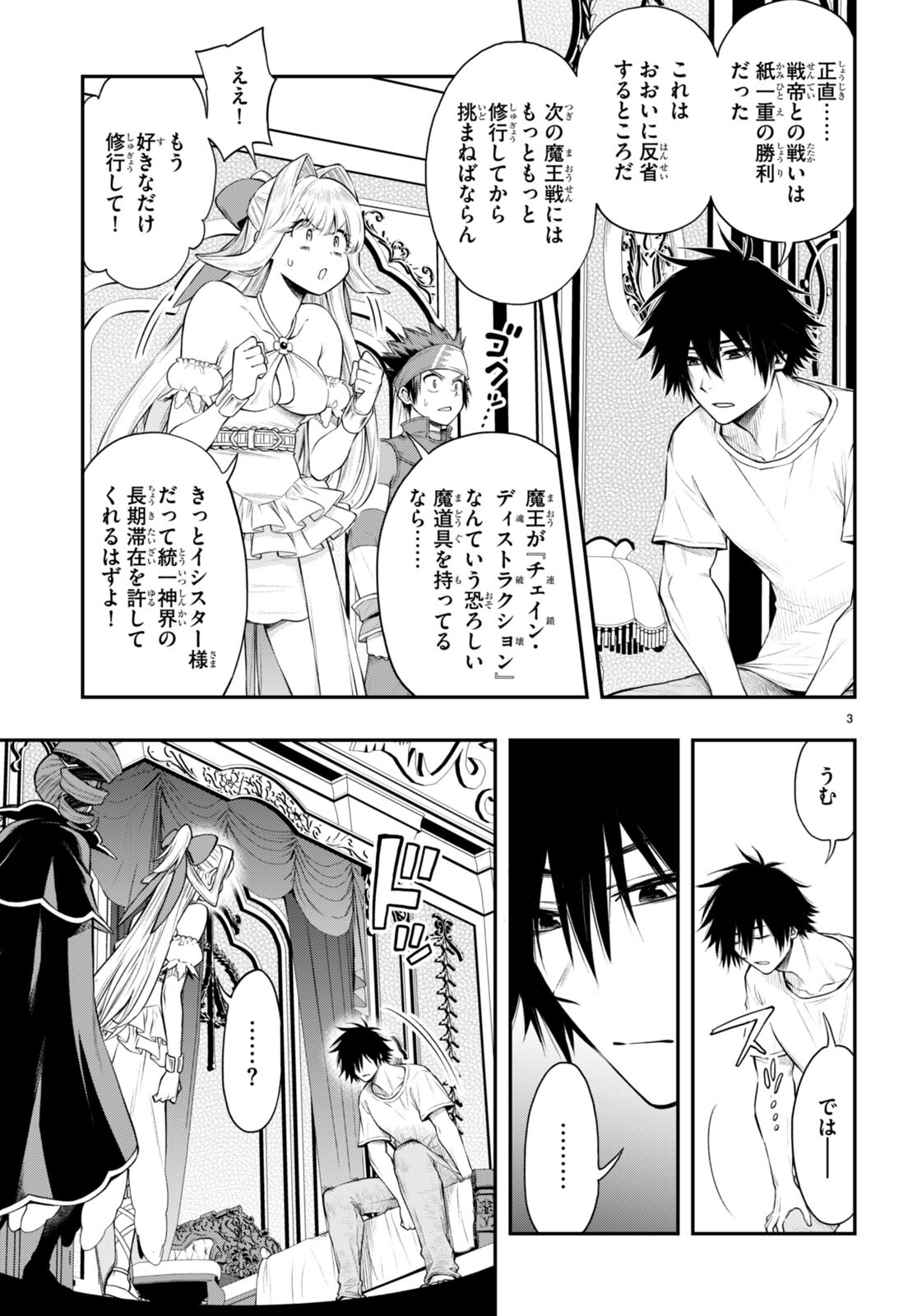 KONO YUUSHA GA ORE TUEEE KUSE NI SHINCHOU SUGIRU - raw - Chapter 32.1 - https://jpdd.ccdd.to/JPDD/konoyuushagaoretueeekusenishinchousugiru/193993/4sezc5khxhp.jpg
