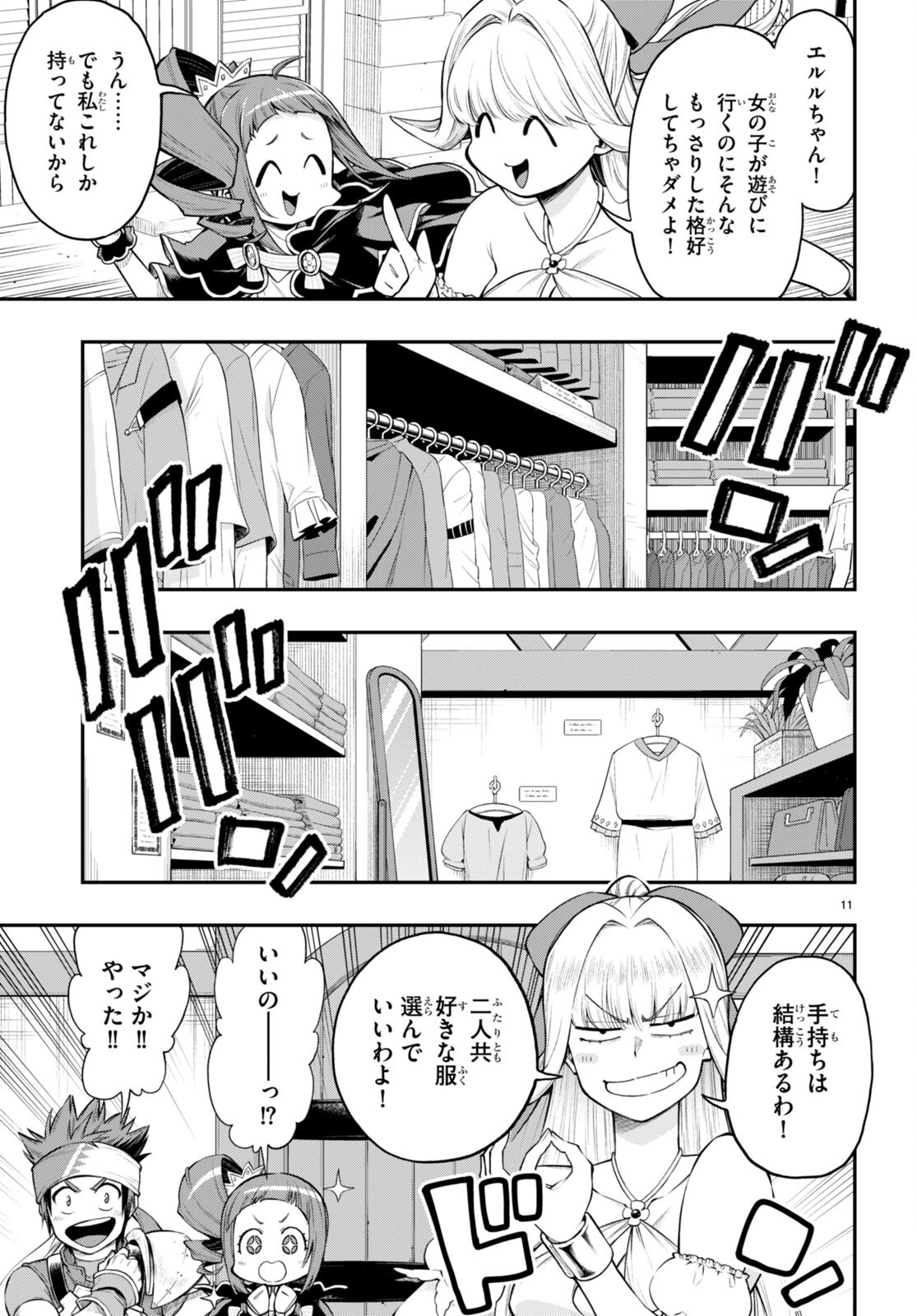 KONO YUUSHA GA ORE TUEEE KUSE NI SHINCHOU SUGIRU - raw - Chapter 32.1 - https://jpdd.ccdd.to/JPDD/konoyuushagaoretueeekusenishinchousugiru/193993/52k4450s3d0.jpg