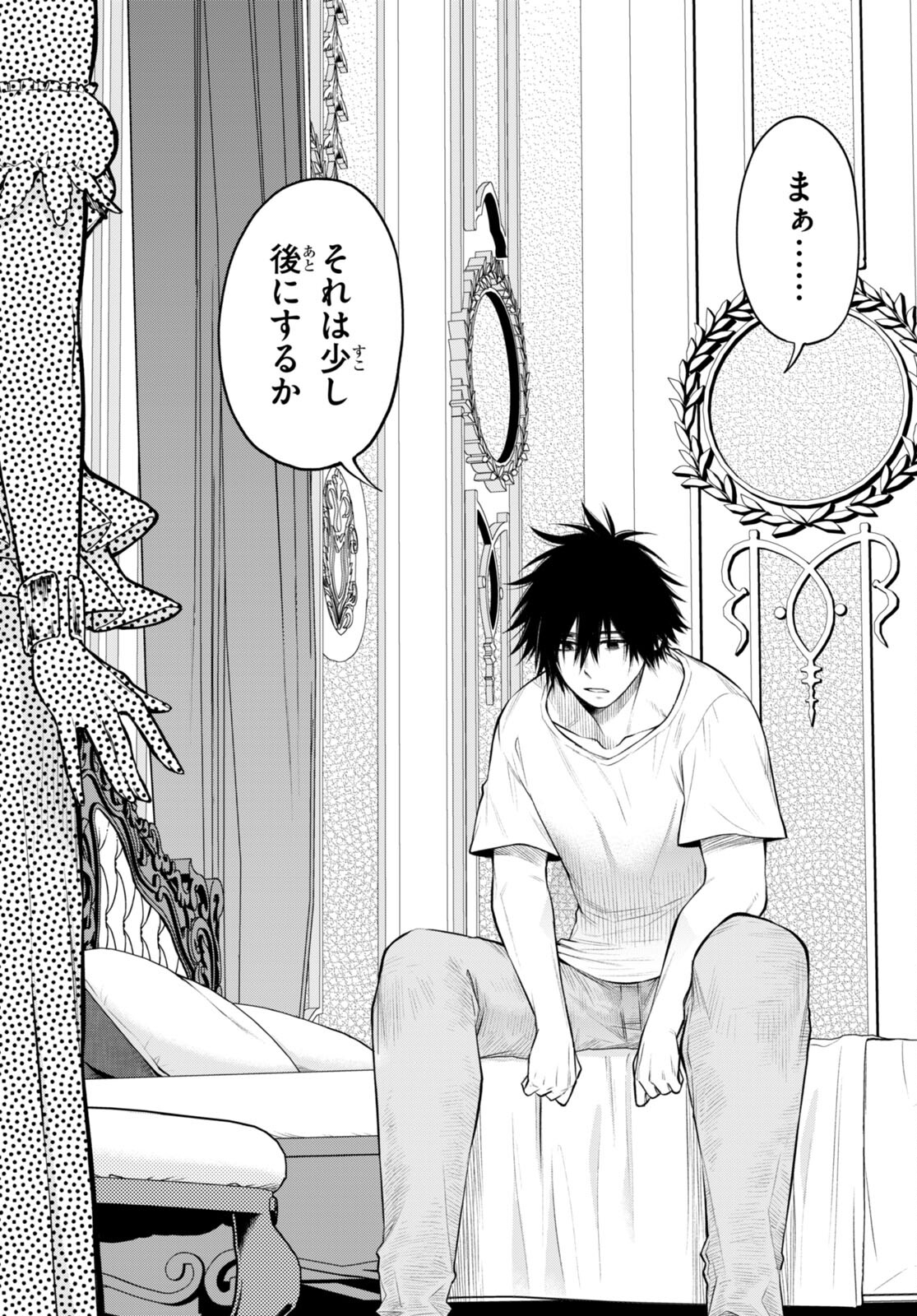 KONO YUUSHA GA ORE TUEEE KUSE NI SHINCHOU SUGIRU - raw - Chapter 32.1 - https://jpdd.ccdd.to/JPDD/konoyuushagaoretueeekusenishinchousugiru/193993/abwlbe2dkeg.jpg