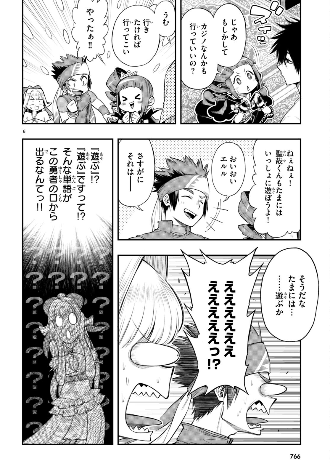 KONO YUUSHA GA ORE TUEEE KUSE NI SHINCHOU SUGIRU - raw - Chapter 32.1 - https://jpdd.ccdd.to/JPDD/konoyuushagaoretueeekusenishinchousugiru/193993/byn4chrhdft.jpg