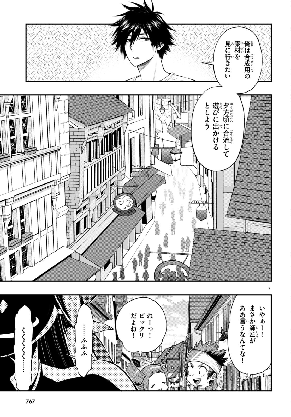 KONO YUUSHA GA ORE TUEEE KUSE NI SHINCHOU SUGIRU - raw - Chapter 32.1 - https://jpdd.ccdd.to/JPDD/konoyuushagaoretueeekusenishinchousugiru/193993/ecq3hkzp5mt.jpg