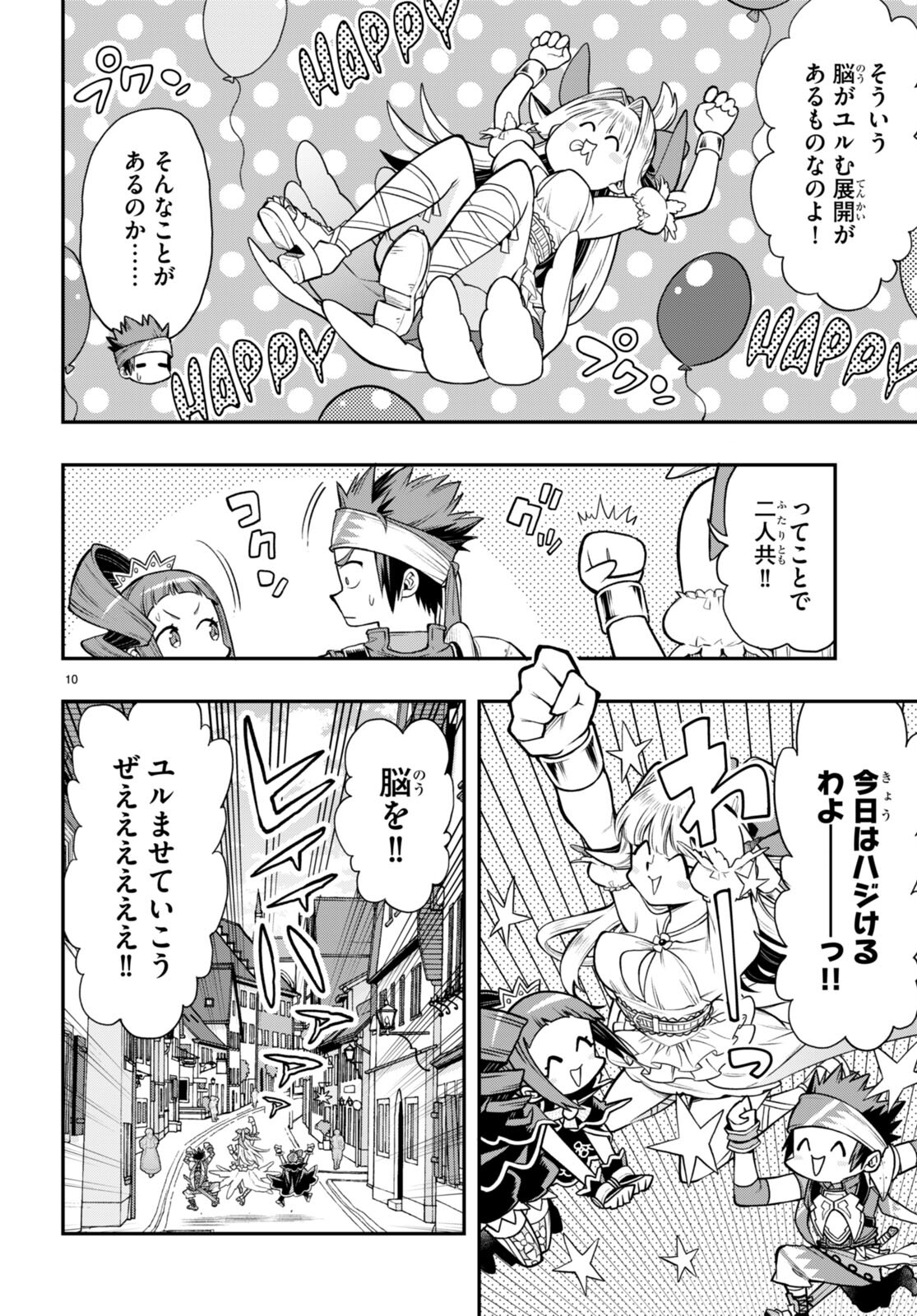 KONO YUUSHA GA ORE TUEEE KUSE NI SHINCHOU SUGIRU - raw - Chapter 32.1 - https://jpdd.ccdd.to/JPDD/konoyuushagaoretueeekusenishinchousugiru/193993/tcibjexprpt.jpg