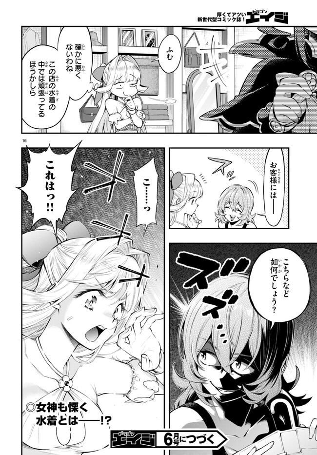 KONO YUUSHA GA ORE TUEEE KUSE NI SHINCHOU SUGIRU - raw - Chapter 32.1 - https://jpdd.ccdd.to/JPDD/konoyuushagaoretueeekusenishinchousugiru/193993/tps3jtol3fd.jpg