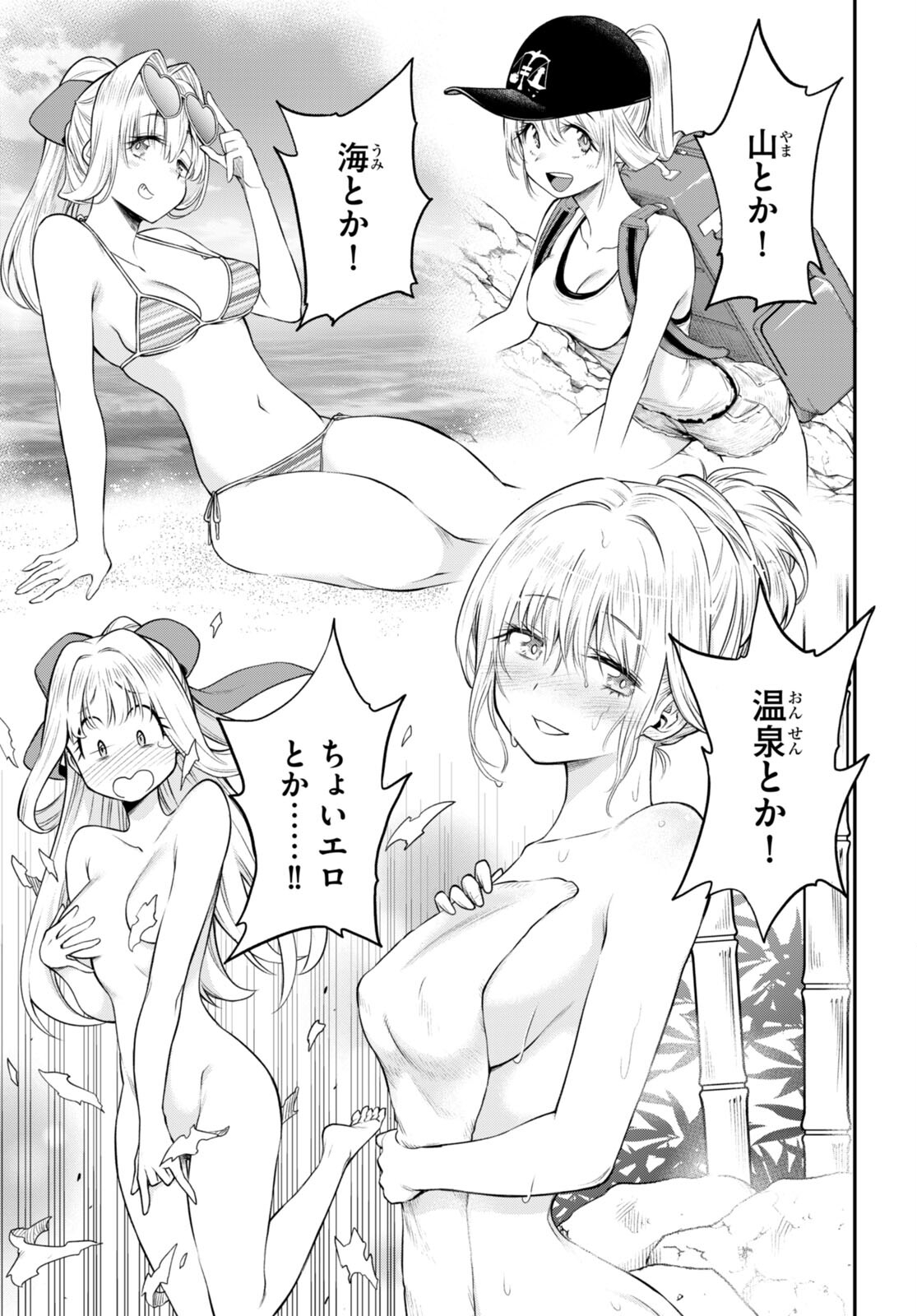 KONO YUUSHA GA ORE TUEEE KUSE NI SHINCHOU SUGIRU - raw - Chapter 32.1 - https://jpdd.ccdd.to/JPDD/konoyuushagaoretueeekusenishinchousugiru/193993/u4mgpd5g0c0.jpg