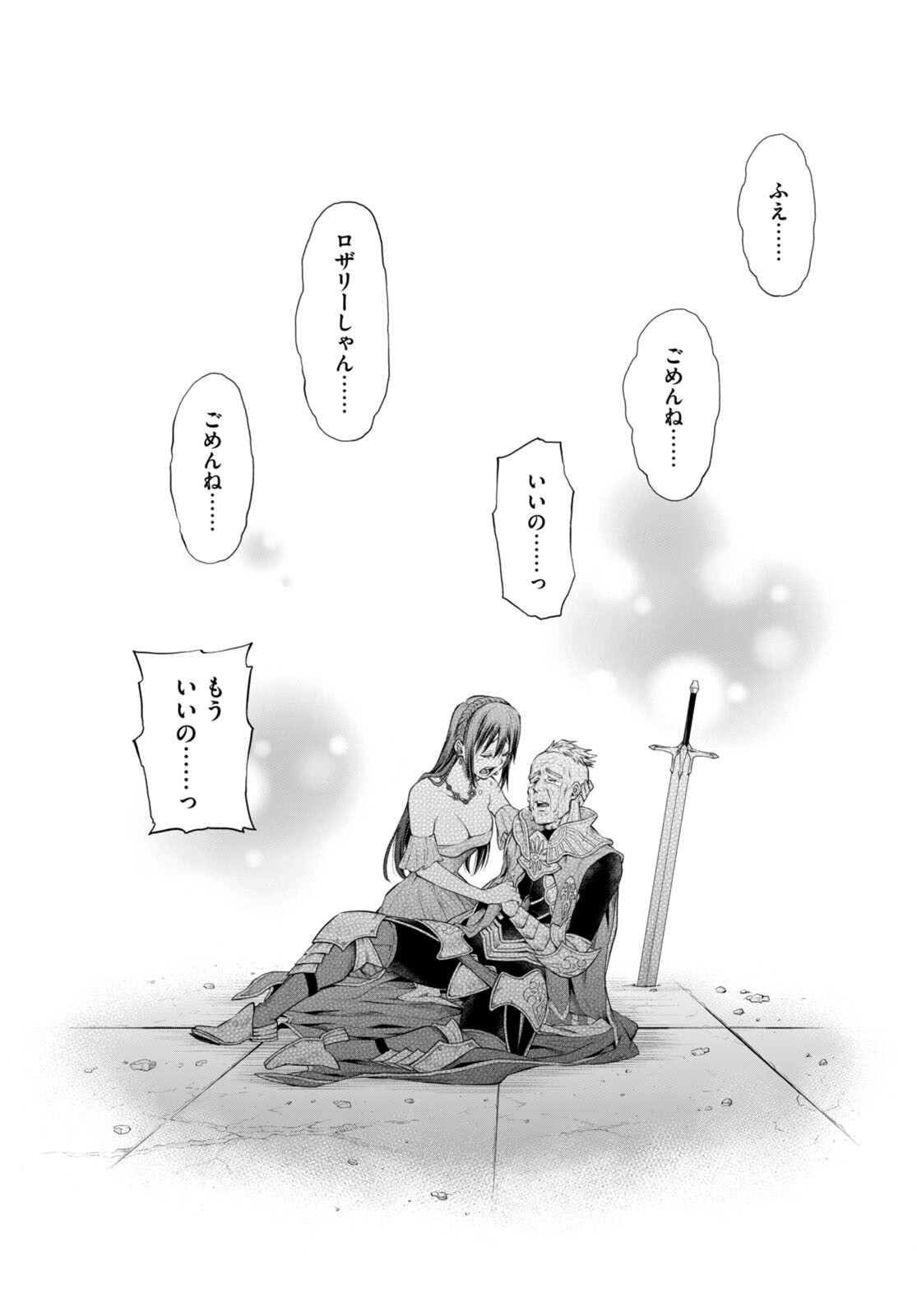 KONO YUUSHA GA ORE TUEEE KUSE NI SHINCHOU SUGIRU - raw - Chapter 31.2 - https://jpdd.ccdd.to/JPDD/konoyuushagaoretueeekusenishinchousugiru/194129/5kgnrx35lbv.jpg