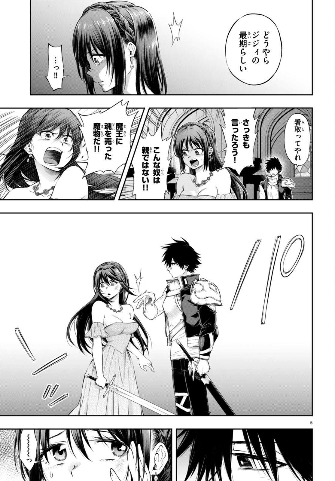 KONO YUUSHA GA ORE TUEEE KUSE NI SHINCHOU SUGIRU - raw - Chapter 31.2 - https://jpdd.ccdd.to/JPDD/konoyuushagaoretueeekusenishinchousugiru/194129/evs2vyb2jii.jpg