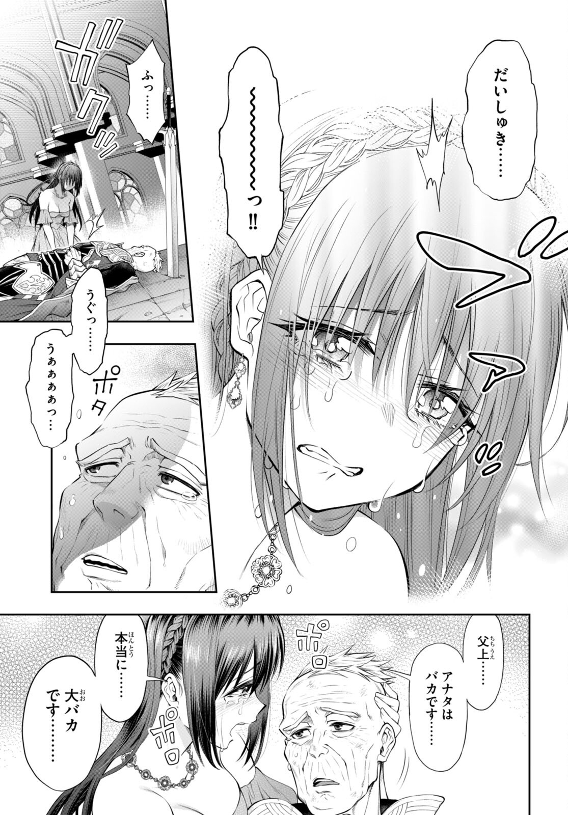 KONO YUUSHA GA ORE TUEEE KUSE NI SHINCHOU SUGIRU - raw - Chapter 31.2 - https://jpdd.ccdd.to/JPDD/konoyuushagaoretueeekusenishinchousugiru/194129/ic2fcwdpaes.jpg