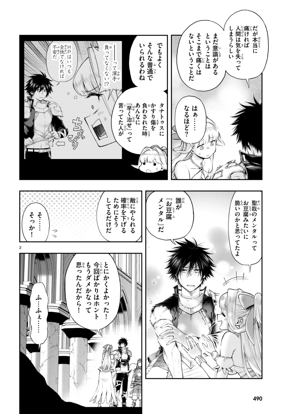 KONO YUUSHA GA ORE TUEEE KUSE NI SHINCHOU SUGIRU - raw - Chapter 31.2 - https://jpdd.ccdd.to/JPDD/konoyuushagaoretueeekusenishinchousugiru/194129/ofdm1ujgtrt.jpg