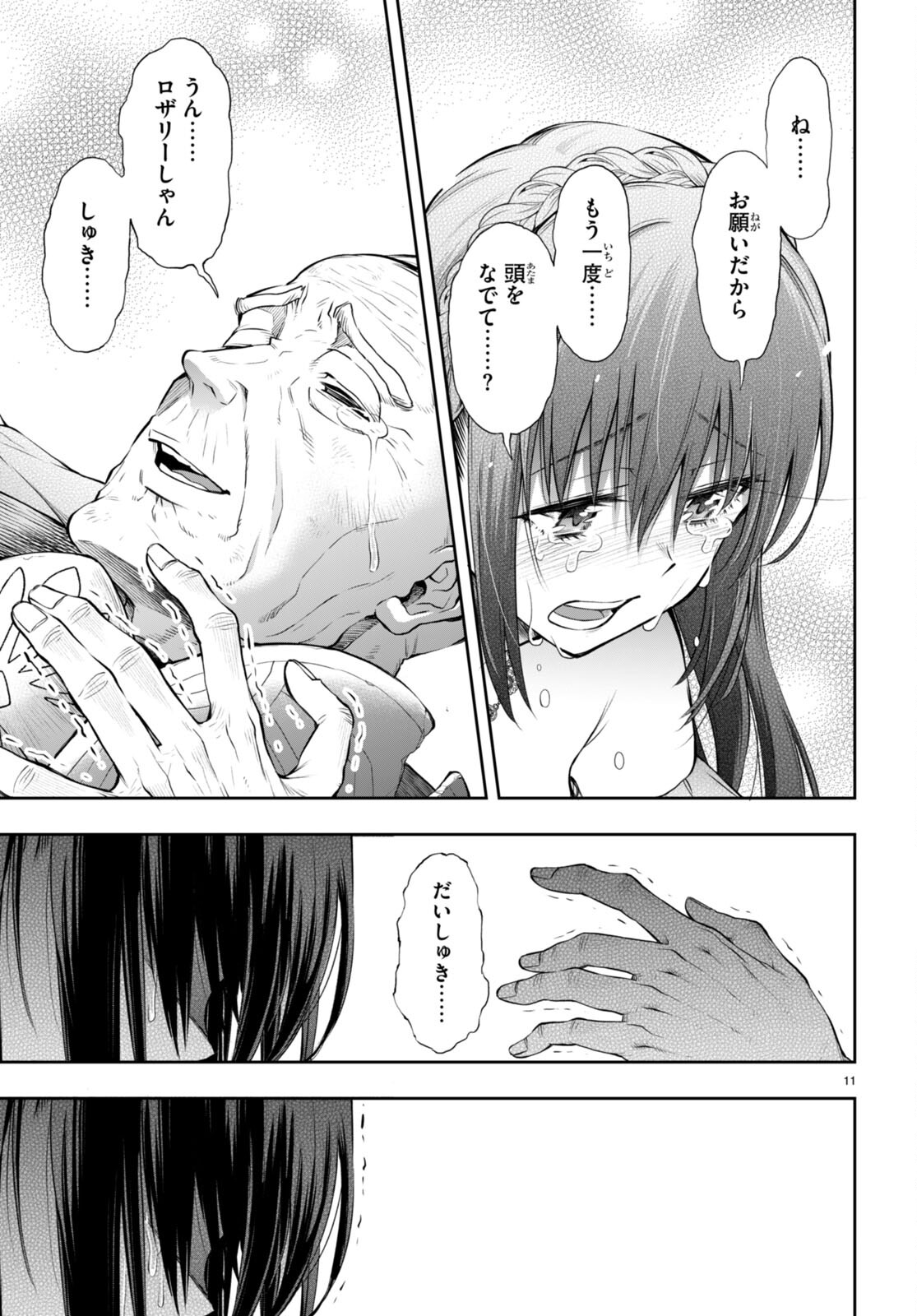 KONO YUUSHA GA ORE TUEEE KUSE NI SHINCHOU SUGIRU - raw - Chapter 31.2 - https://jpdd.ccdd.to/JPDD/konoyuushagaoretueeekusenishinchousugiru/194129/pxsztzxtdgj.jpg