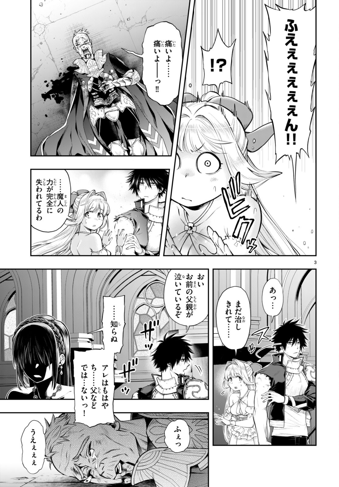 KONO YUUSHA GA ORE TUEEE KUSE NI SHINCHOU SUGIRU - raw - Chapter 31.2 - https://jpdd.ccdd.to/JPDD/konoyuushagaoretueeekusenishinchousugiru/194129/pz1z3pui42s.jpg