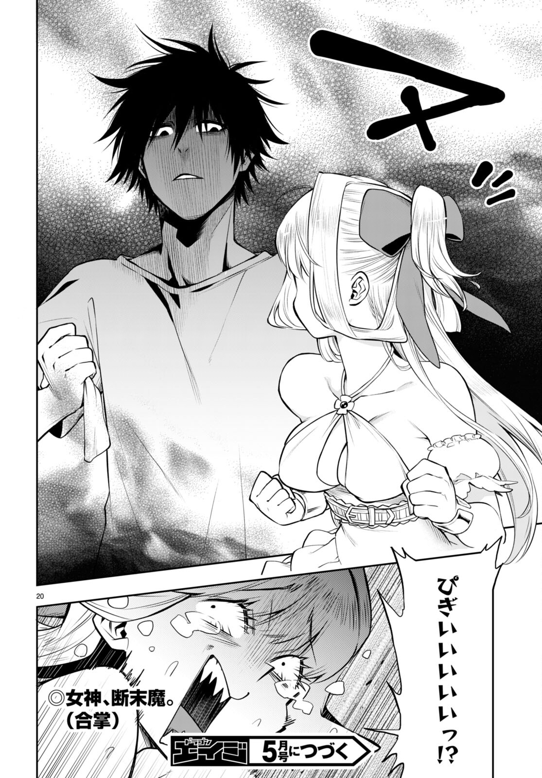 KONO YUUSHA GA ORE TUEEE KUSE NI SHINCHOU SUGIRU - raw - Chapter 31.2 - https://jpdd.ccdd.to/JPDD/konoyuushagaoretueeekusenishinchousugiru/194129/sfeel2xtlpe.jpg