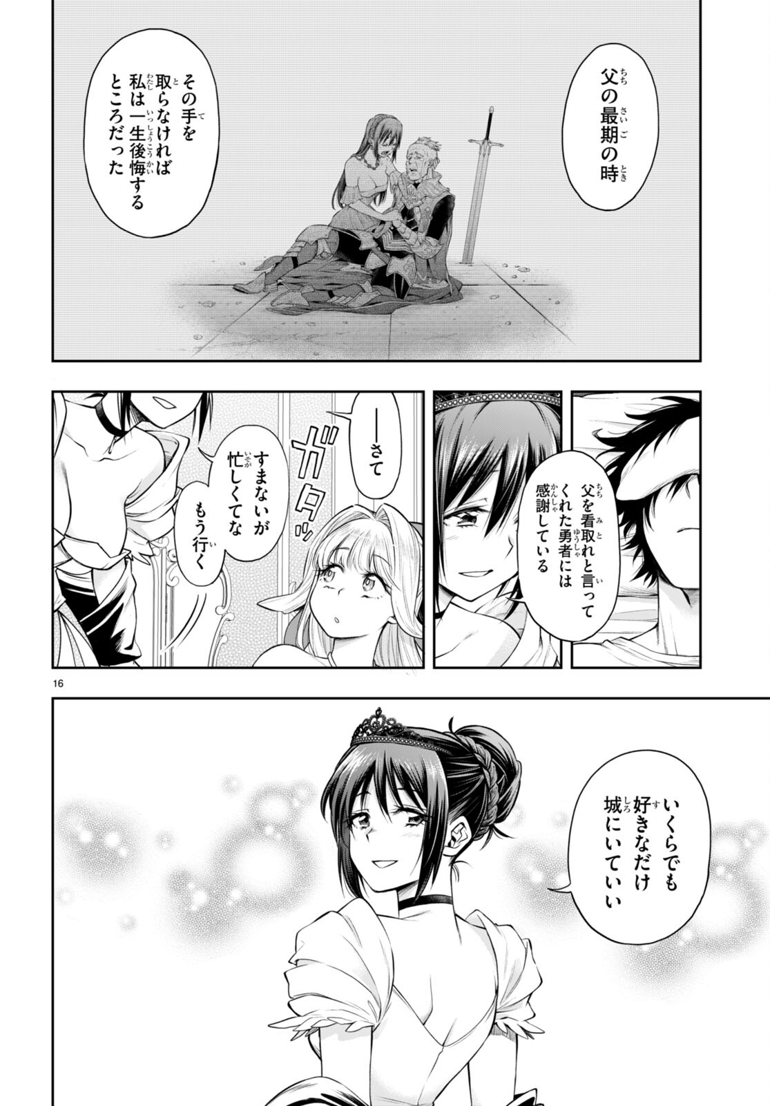 KONO YUUSHA GA ORE TUEEE KUSE NI SHINCHOU SUGIRU - raw - Chapter 31.2 - https://jpdd.ccdd.to/JPDD/konoyuushagaoretueeekusenishinchousugiru/194129/wd0fo3eqheb.jpg