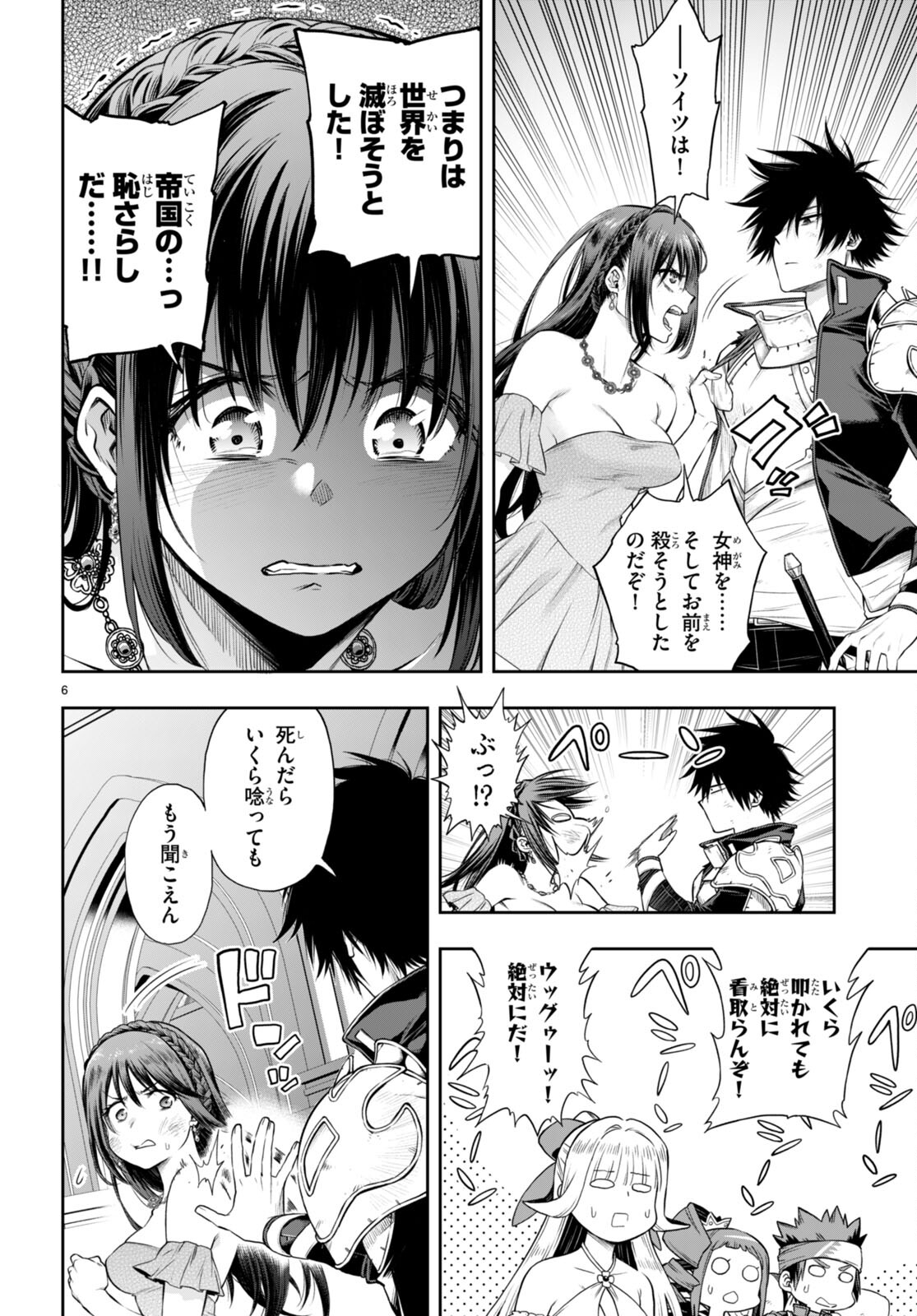 KONO YUUSHA GA ORE TUEEE KUSE NI SHINCHOU SUGIRU - raw - Chapter 31.2 - https://jpdd.ccdd.to/JPDD/konoyuushagaoretueeekusenishinchousugiru/194129/xwh5gbe4xys.jpg