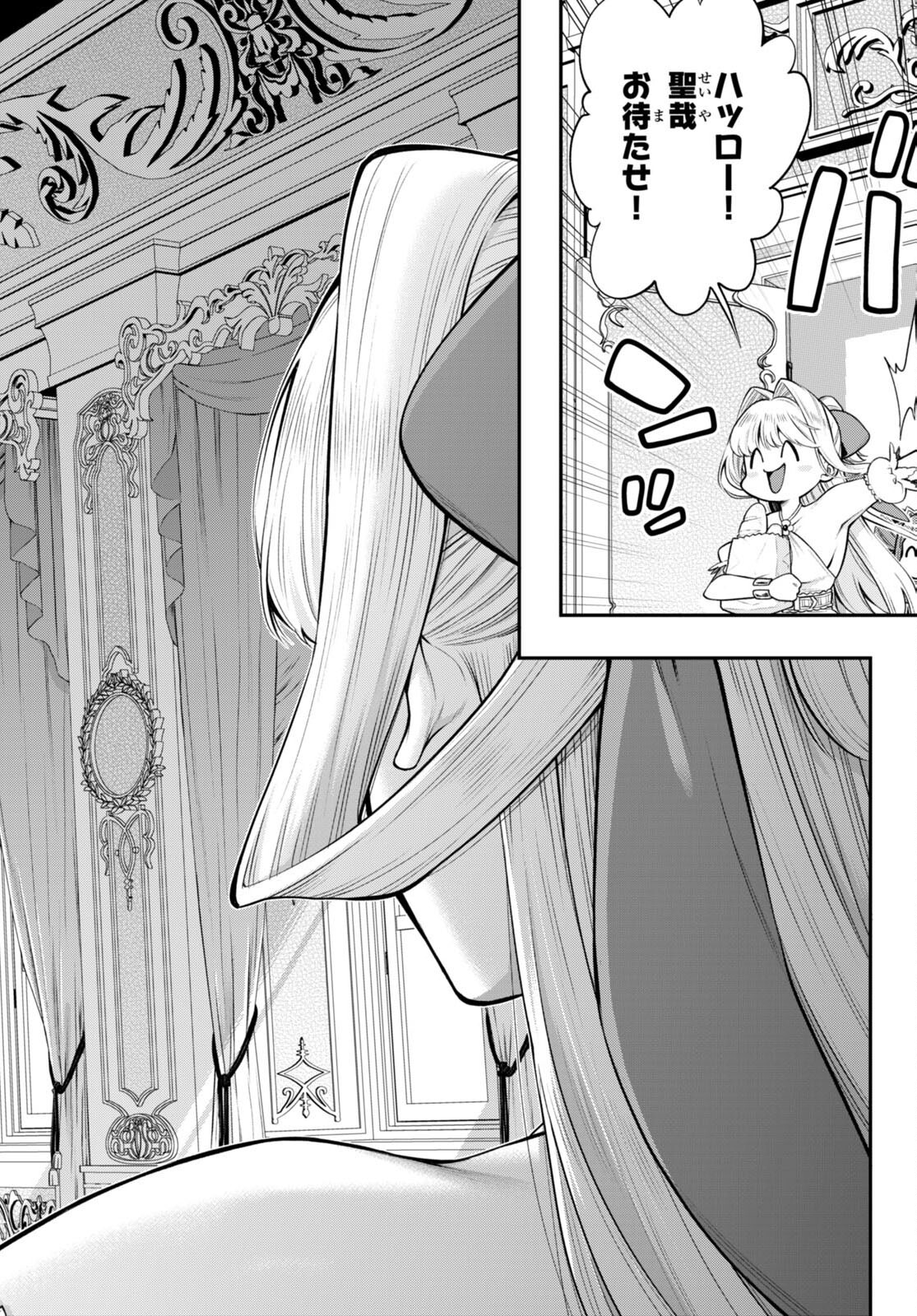 KONO YUUSHA GA ORE TUEEE KUSE NI SHINCHOU SUGIRU - raw - Chapter 32.2 - https://jpdd.ccdd.to/JPDD/konoyuushagaoretueeekusenishinchousugiru/196511/1s0gejmk5no.jpg