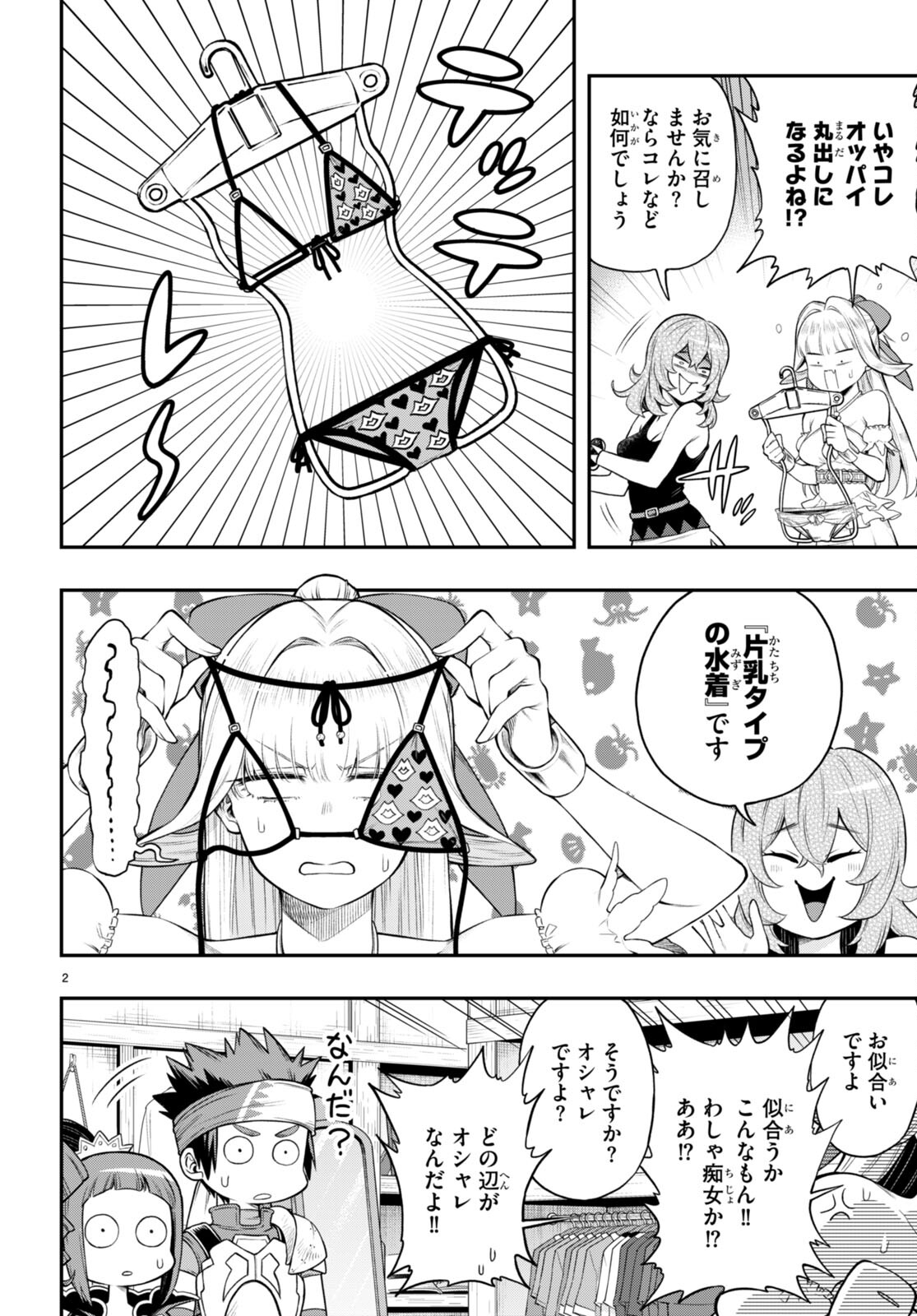KONO YUUSHA GA ORE TUEEE KUSE NI SHINCHOU SUGIRU - raw - Chapter 32.2 - https://jpdd.ccdd.to/JPDD/konoyuushagaoretueeekusenishinchousugiru/196511/2oqoagj2ssw.jpg